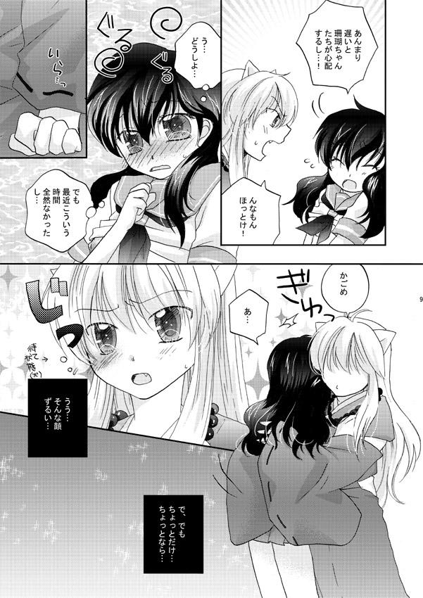 Inuyasha x Kagome - Miroku x Kagome 3P Manga 4