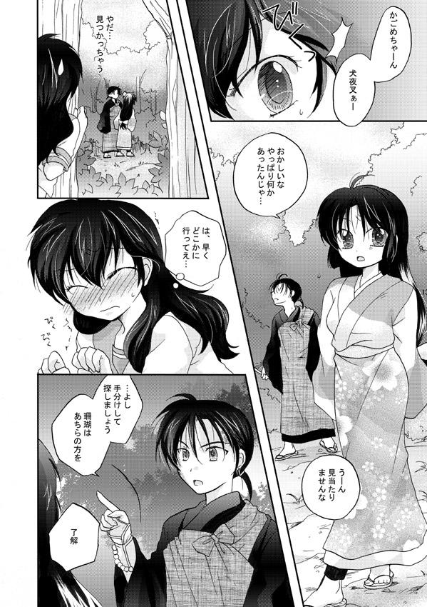 Sex Toy Inuyasha x Kagome - Miroku x Kagome 3P Manga - Inuyasha Gaysex - Page 9