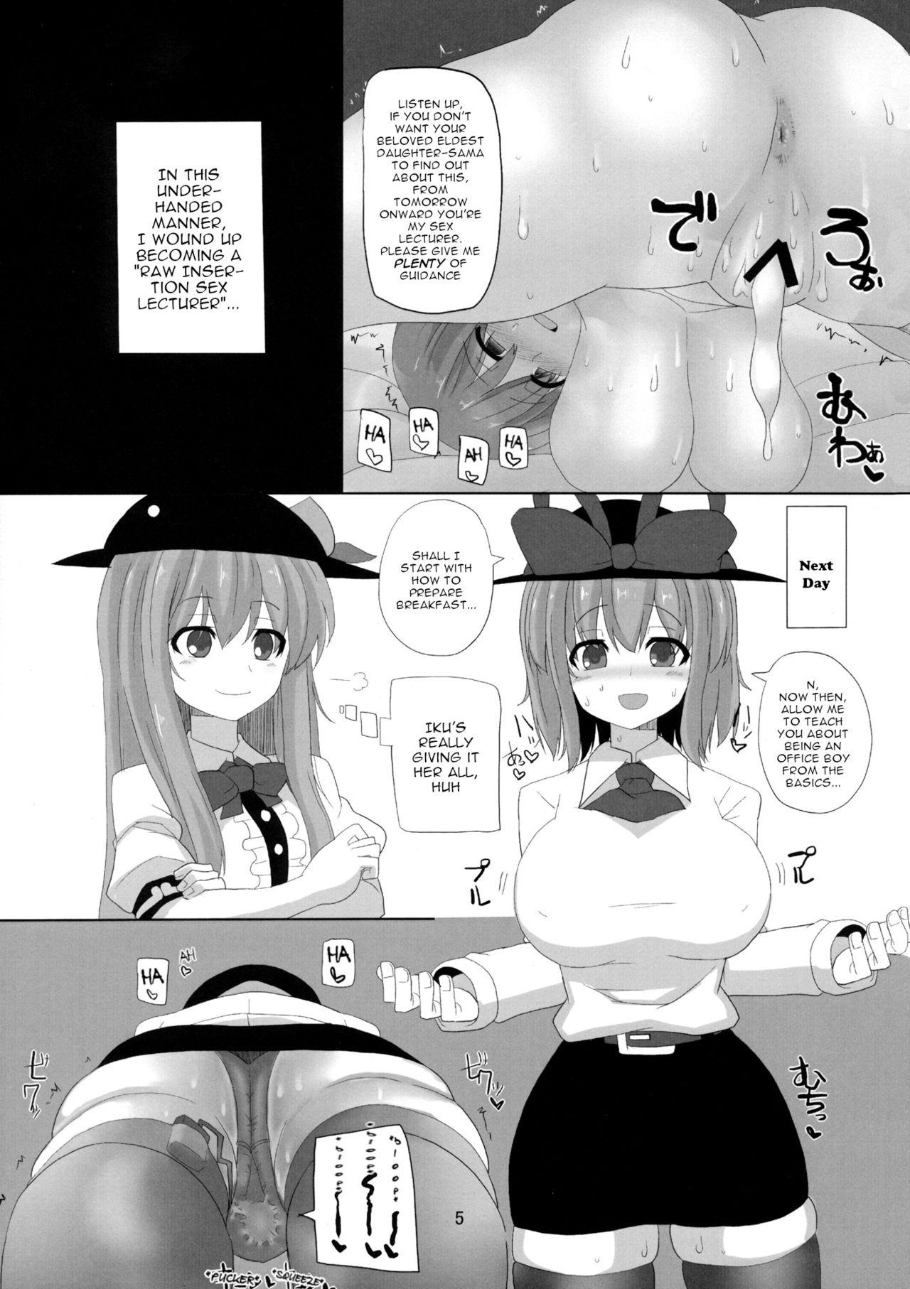 Iku-san to Kyousei Sex Lesson 3