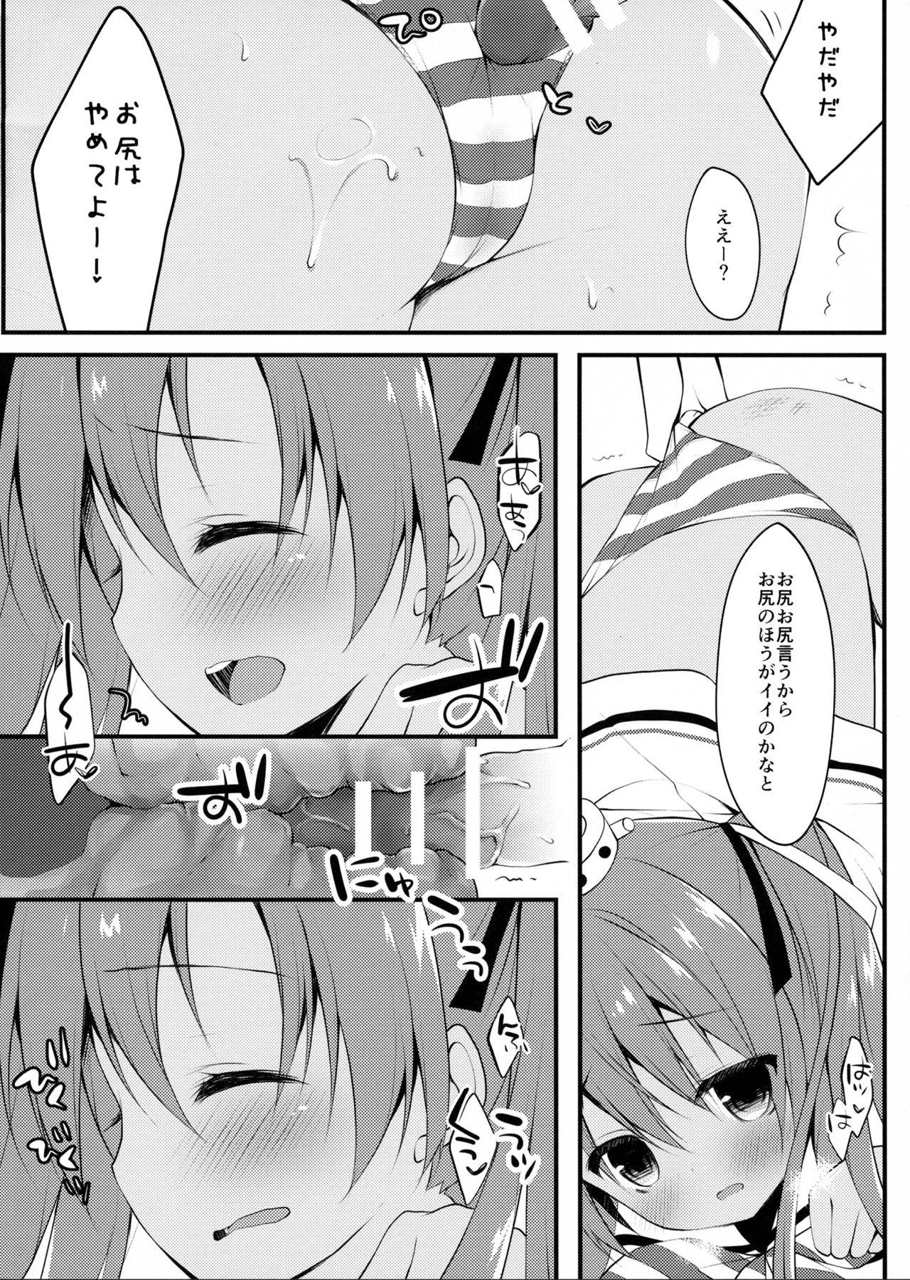 Petite Teenager Saa, Teitoku ni Pants o Misete Goran - Kantai collection Mas - Page 10