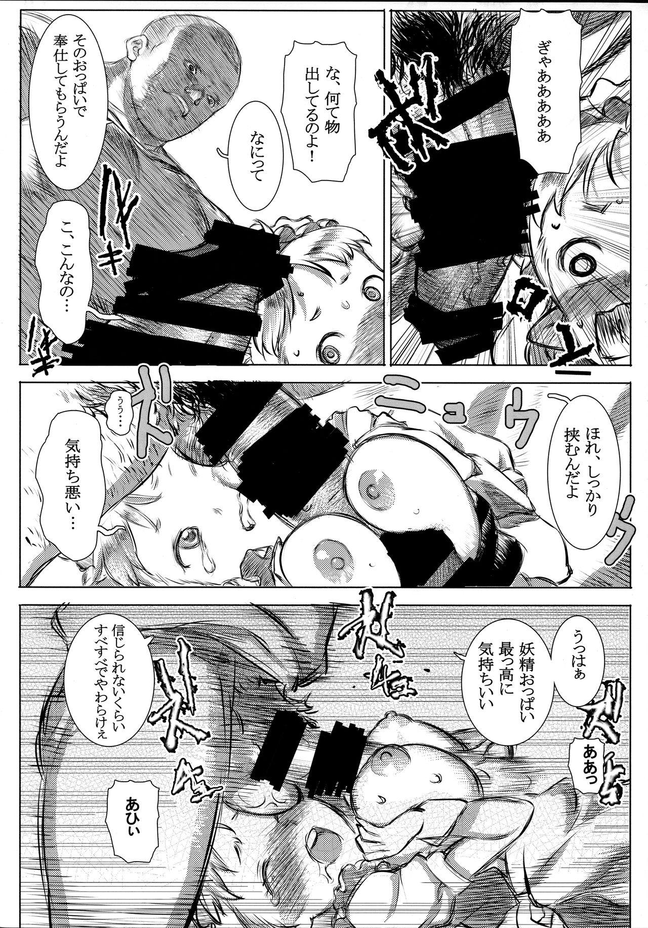 Glamour Yousei Maid Silkie - Original Gay Military - Page 11