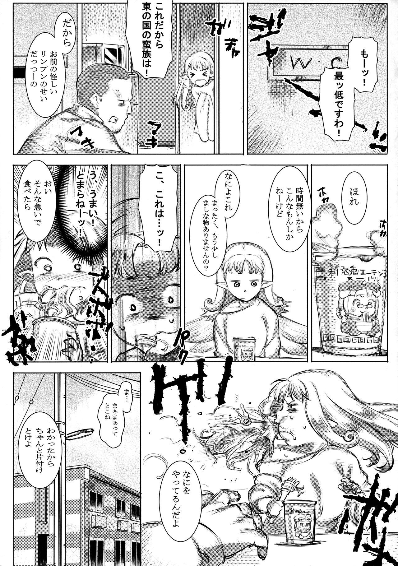 Pica Yousei Maid Silkie - Original Guys - Page 25