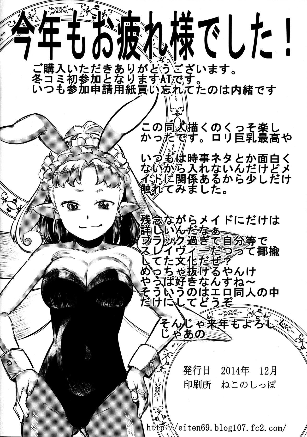 Spread Yousei Maid Silkie - Original Masterbation - Page 26