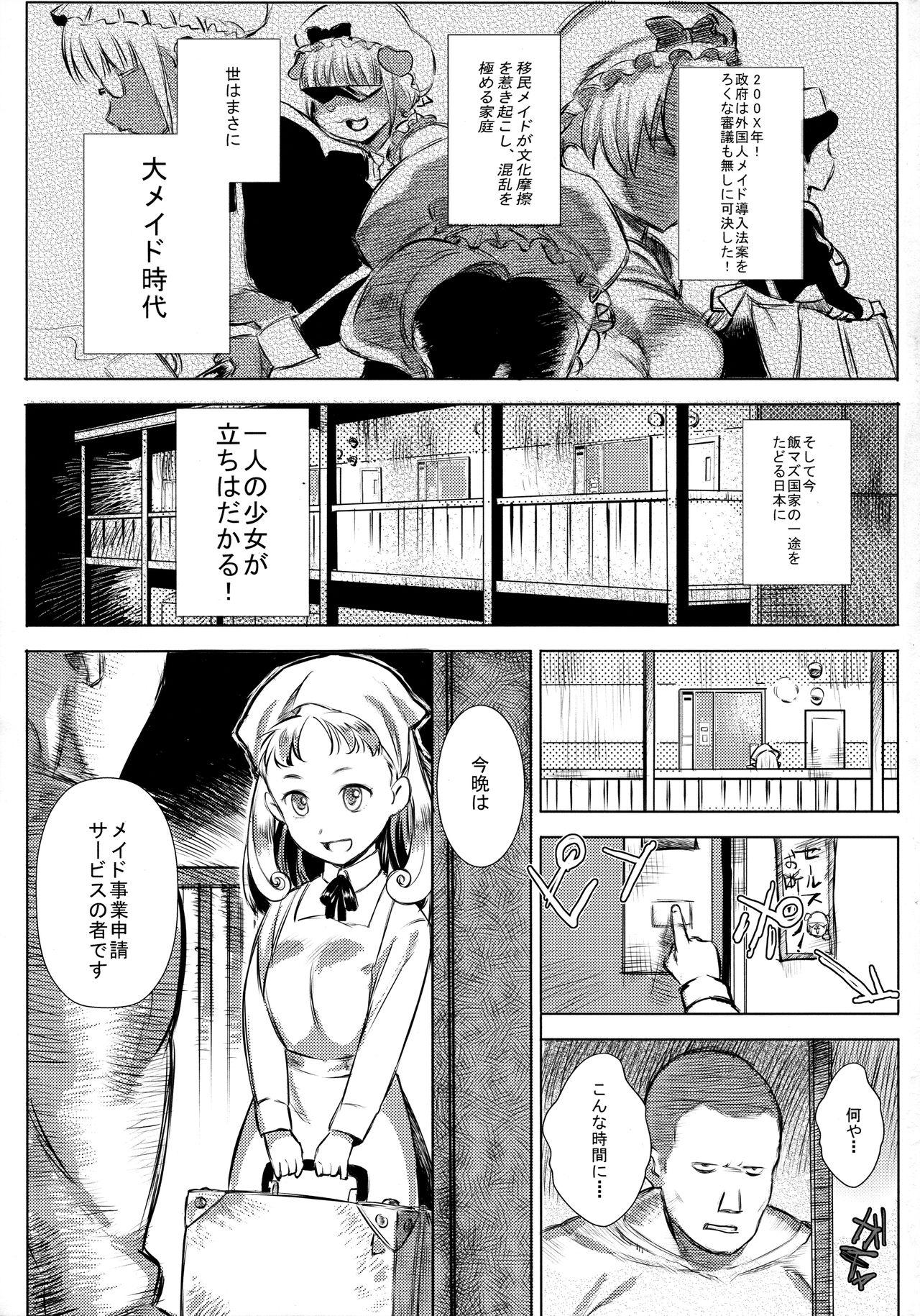 Fat Pussy Yousei Maid Silkie - Original Emo - Page 3