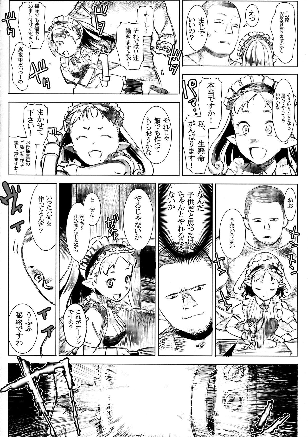 Dad Yousei Maid Silkie - Original Jockstrap - Page 6