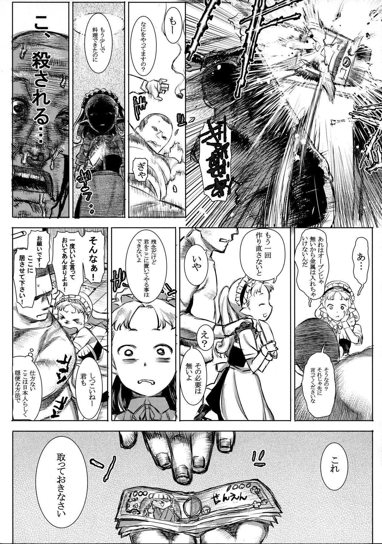 Pica Yousei Maid Silkie - Original Guys - Page 7