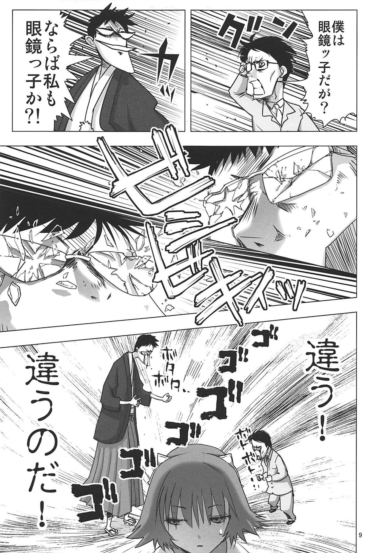 Namorada Juku Hou 02 - Neon genesis evangelion Galaxy express 999 Nurarihyon no mago Dirty - Page 8