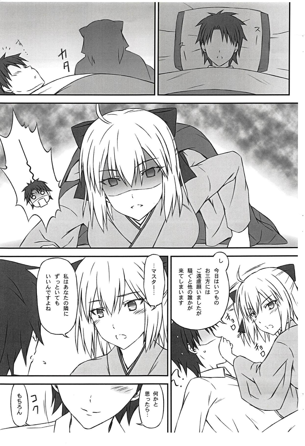 Double Penetration Okita-san wa Aisaretai - Fate grand order Gayhardcore - Page 5