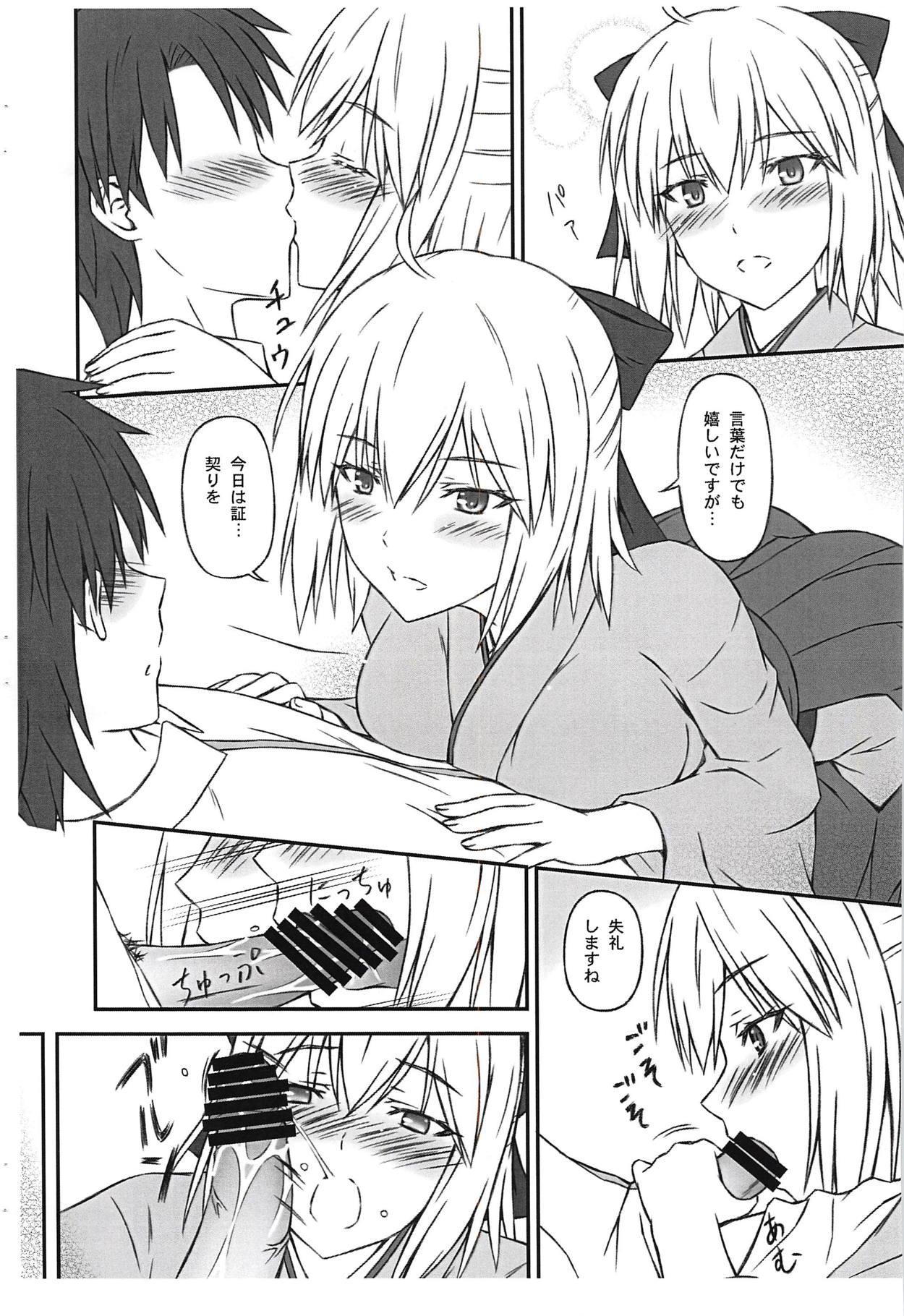 Double Penetration Okita-san wa Aisaretai - Fate grand order Gayhardcore - Page 6