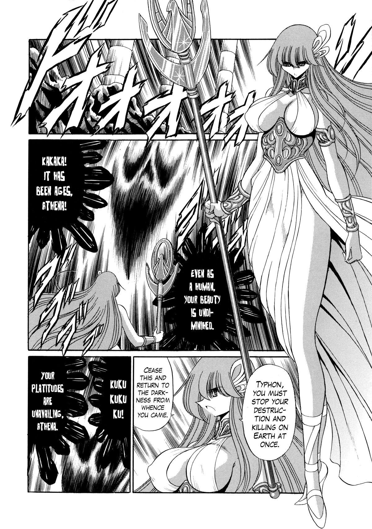 Athena no Nikutsubo | Athena's Flesh Sleeve 14