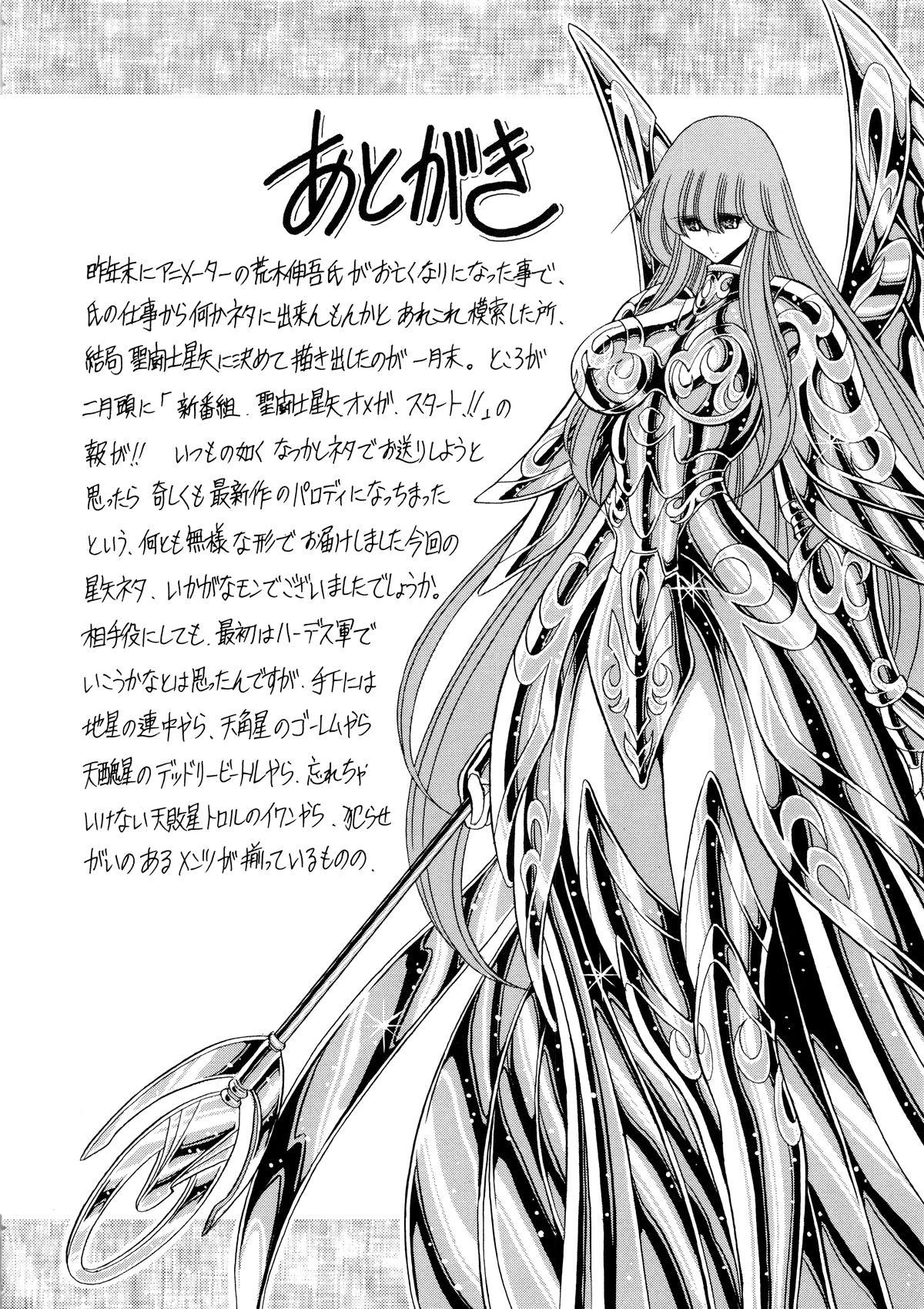 Gay Deepthroat Athena no Nikutsubo | Athena's Flesh Sleeve - Saint seiya Slim - Page 57