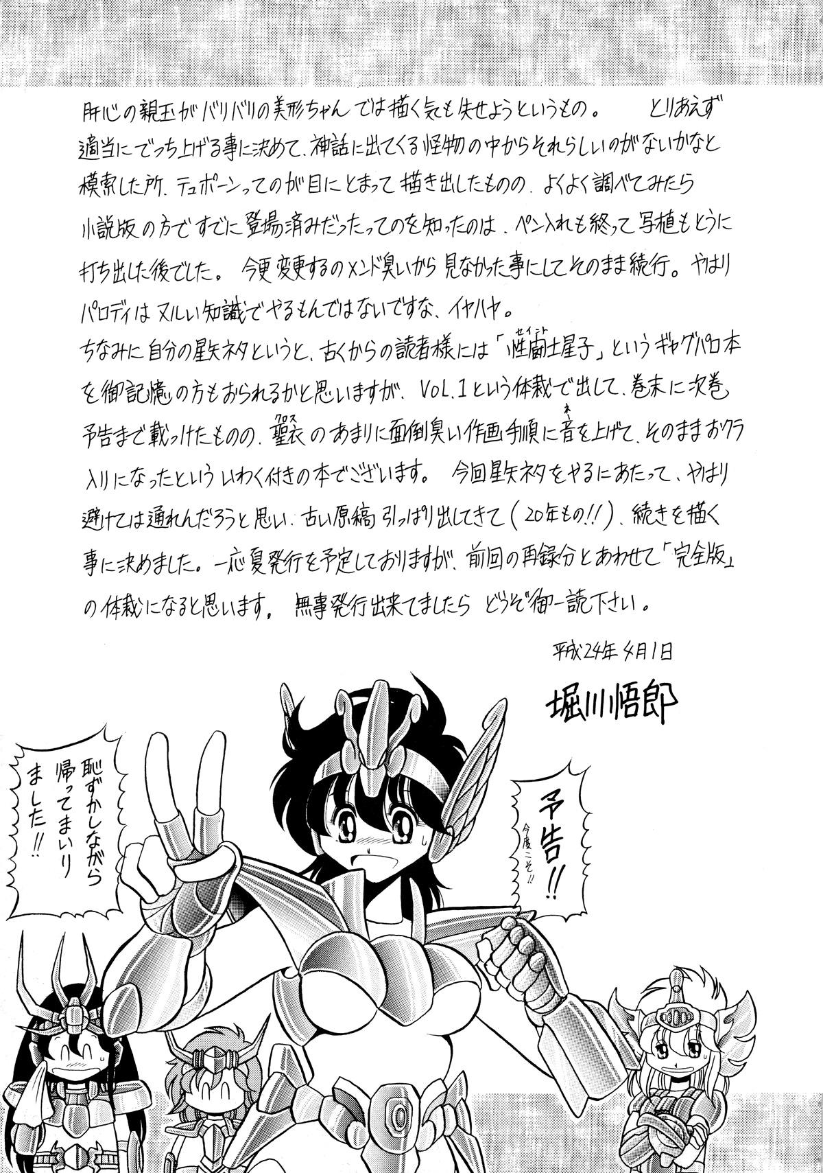 Reversecowgirl Athena no Nikutsubo | Athena's Flesh Sleeve - Saint seiya Concha - Page 58
