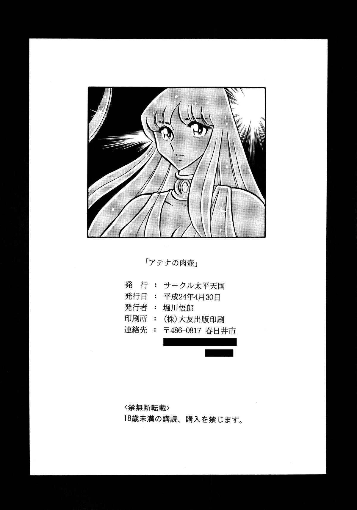 Short Hair Athena no Nikutsubo | Athena's Flesh Sleeve - Saint seiya Real Orgasm - Page 59