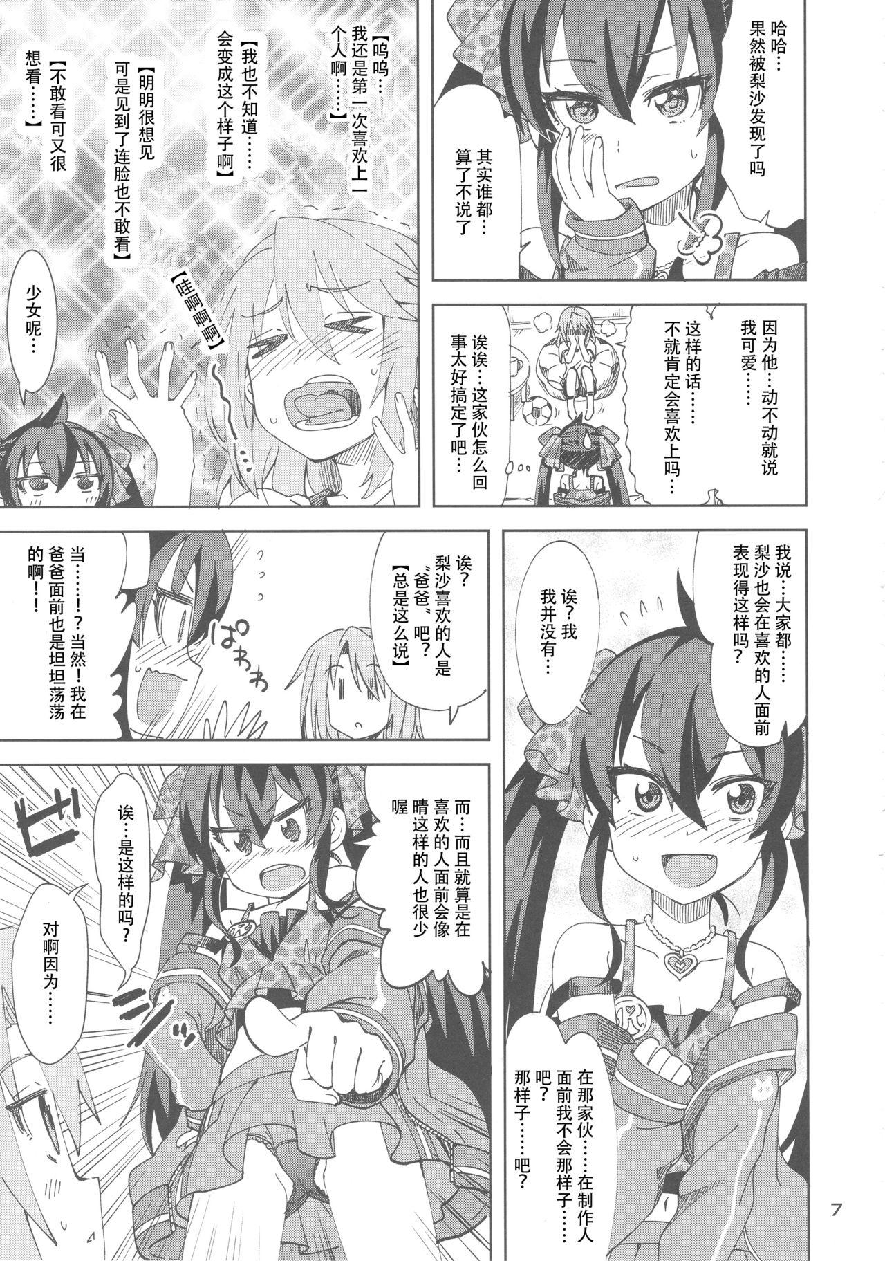 Chick Haru to Risa to S Producer - The idolmaster Hairy - Page 6