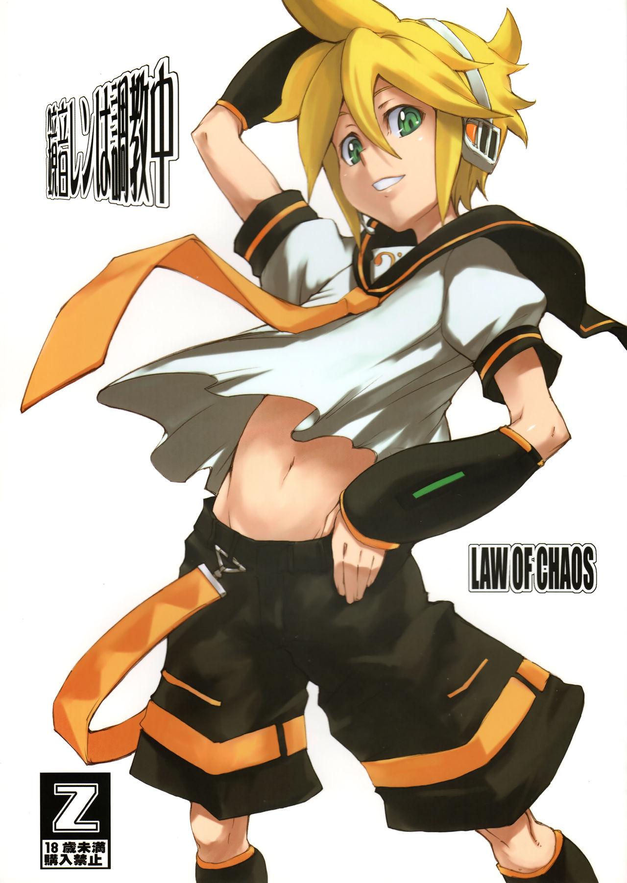 Bokep Kagamine Len wa Choukyouchuu - Vocaloid Ass To Mouth - Picture 1