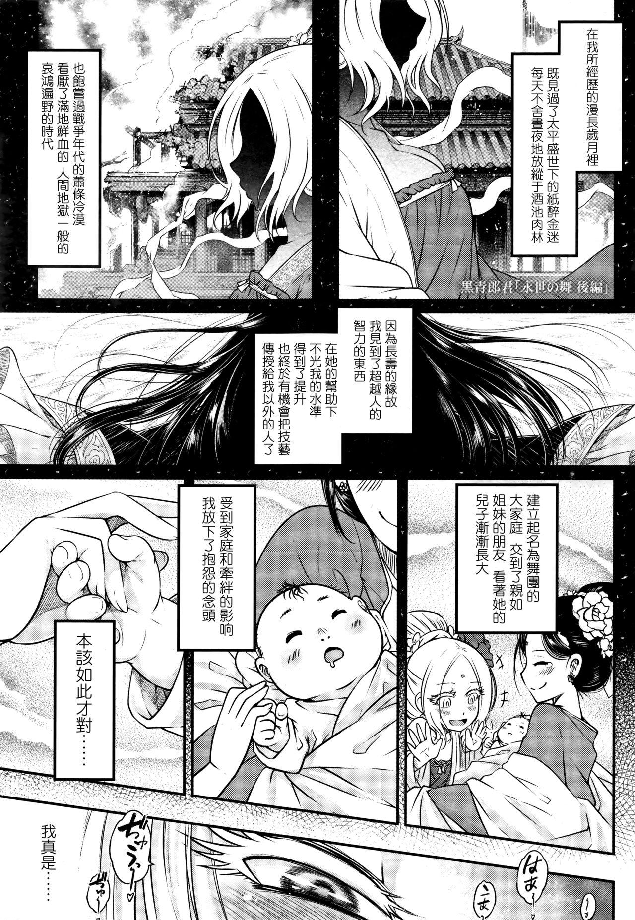 Thick Eisei no Mai Kouhen Big Butt - Page 1