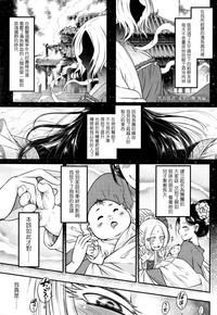 Story Eisei No Mai Kouhen  Housewife 1