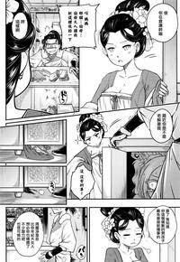Story Eisei No Mai Kouhen  Housewife 5