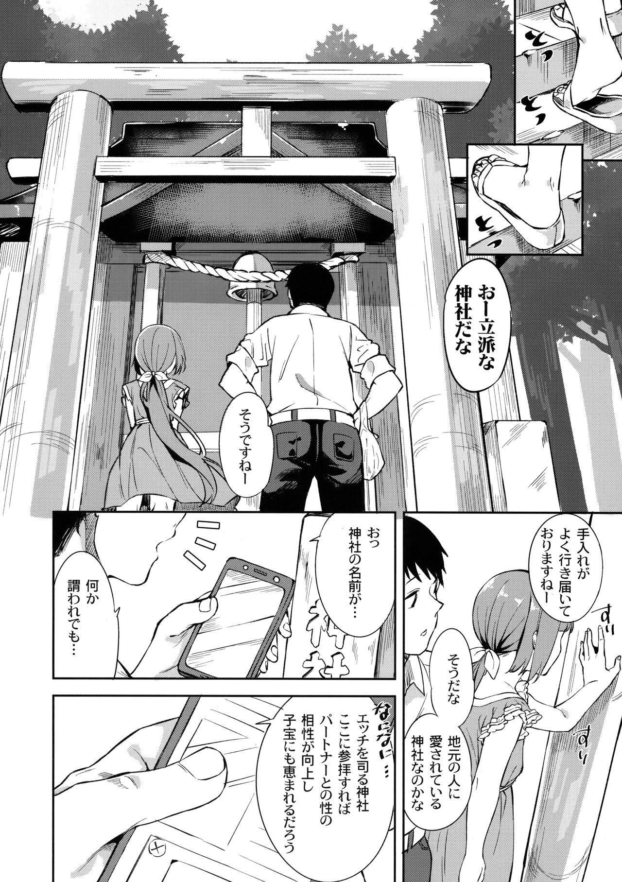 Spy Camera Yorita Yoshino to Yashiro no Hikage de - The idolmaster Banging - Page 3