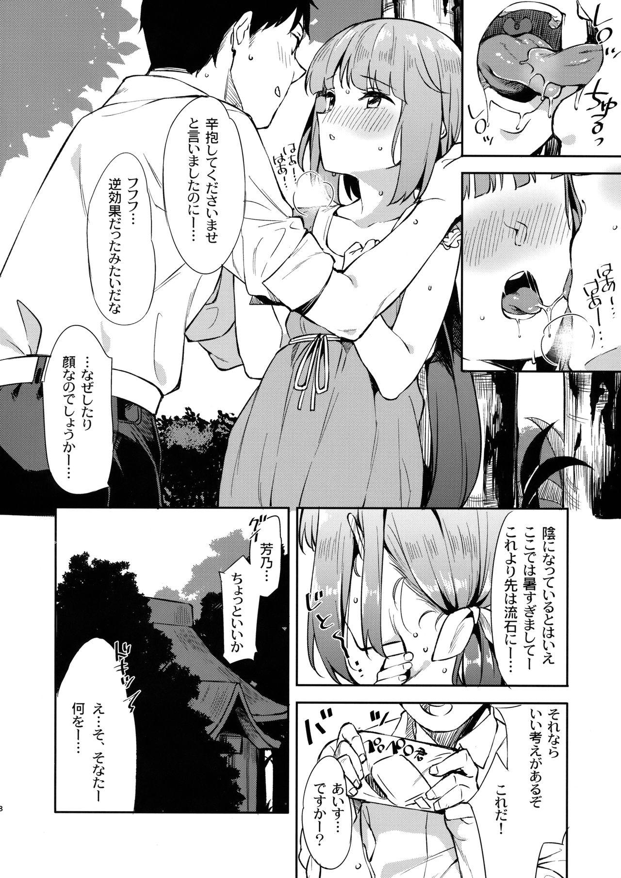 Satin Yorita Yoshino to Yashiro no Hikage de - The idolmaster Free Amatuer - Page 7