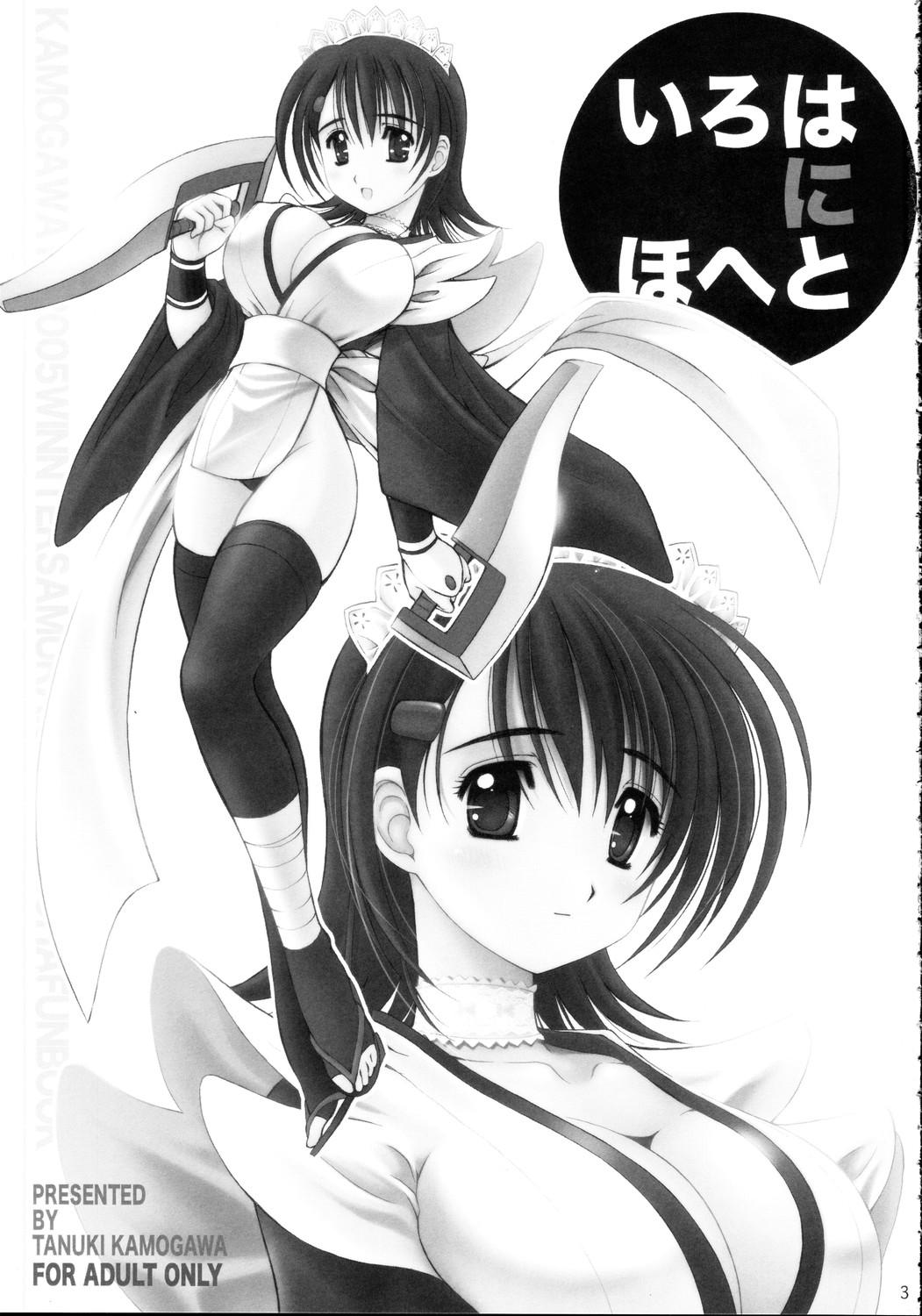 Ex Girlfriend Iroha ni Hoheto - Samurai spirits Boquete - Page 2