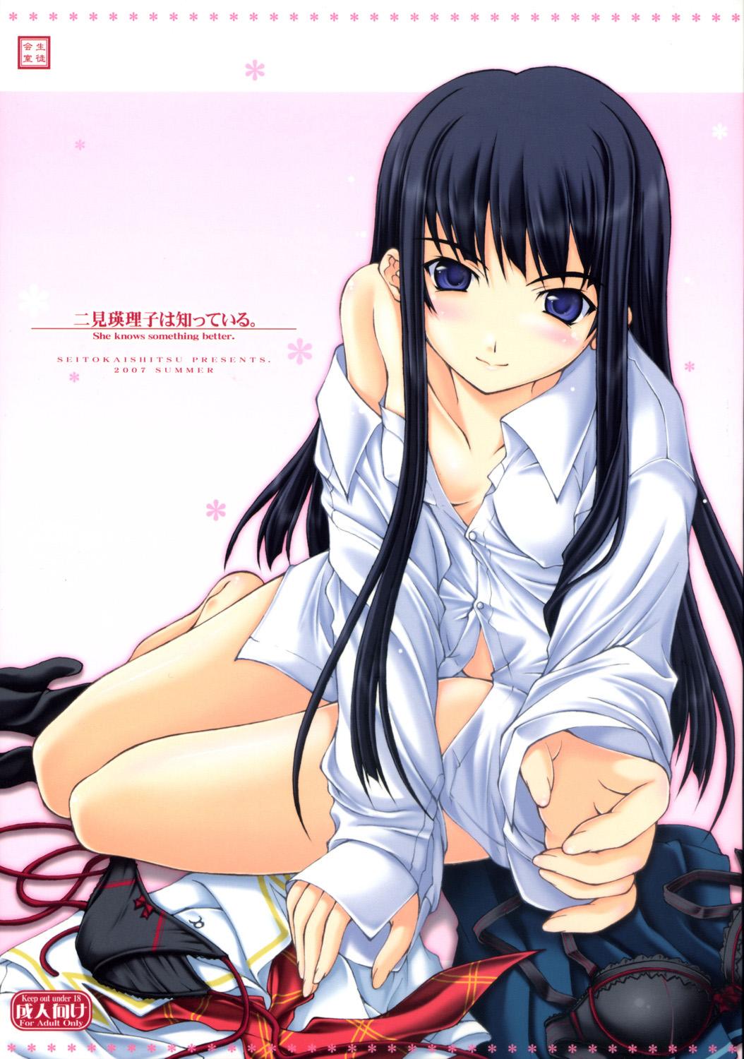 Gay Futami Eriko wa Shitteiru | She knows something better. - Kimikiss Exgirlfriend - Picture 1