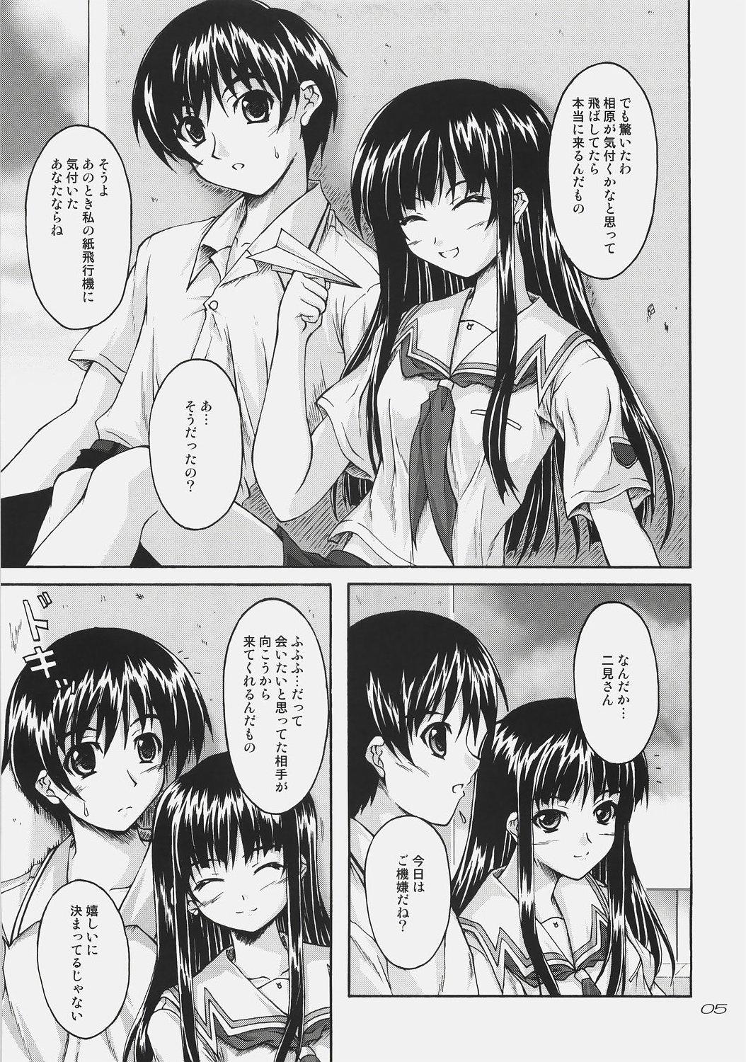 Gay Futami Eriko wa Shitteiru | She knows something better. - Kimikiss Exgirlfriend - Page 4