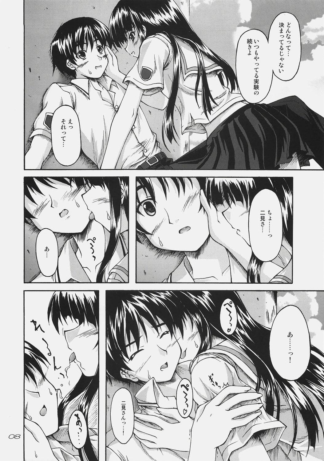 Gay Futami Eriko wa Shitteiru | She knows something better. - Kimikiss Exgirlfriend - Page 7