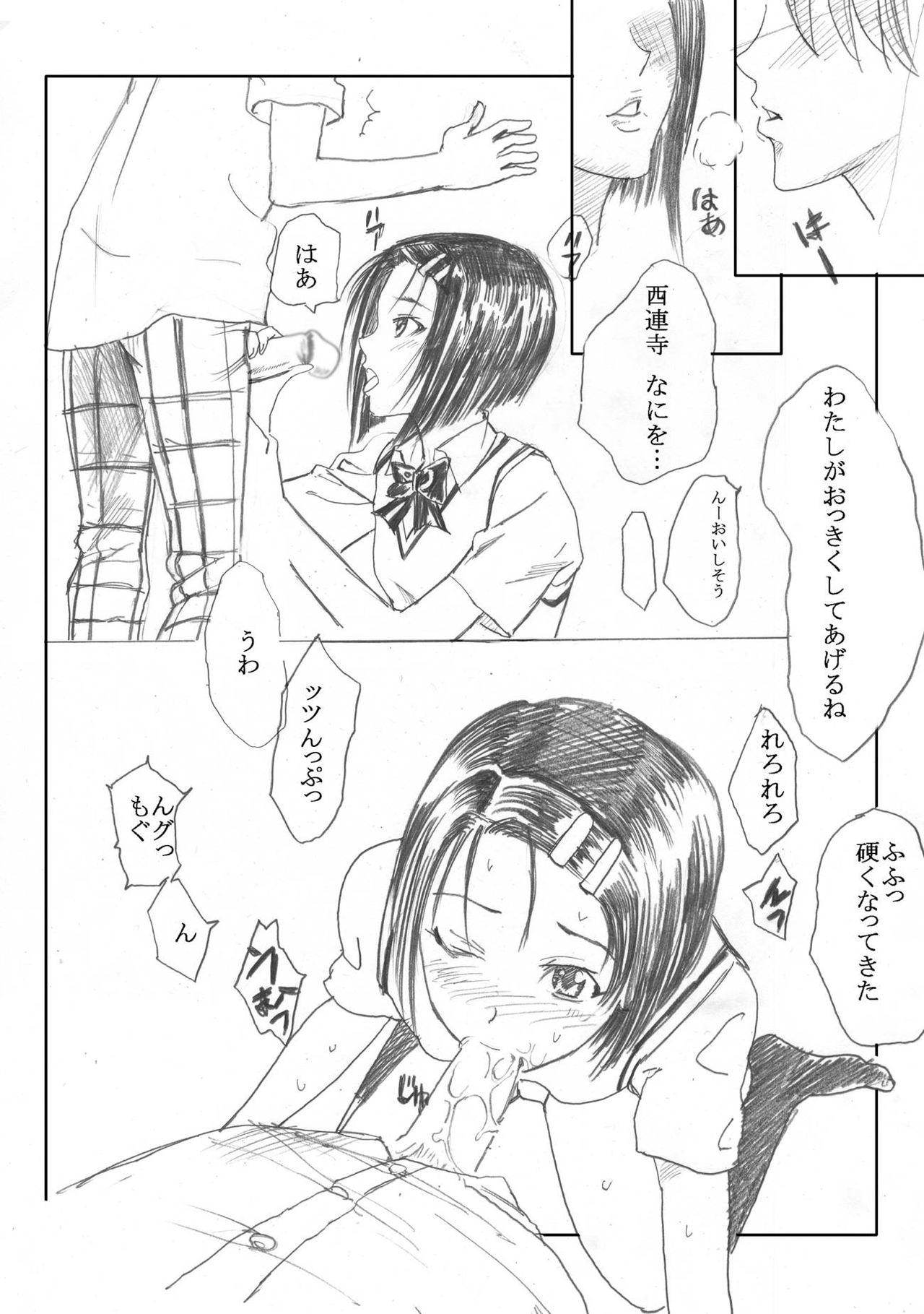 Petite Teen Haruna to LOVE-Ru - To love-ru Butt Plug - Page 7