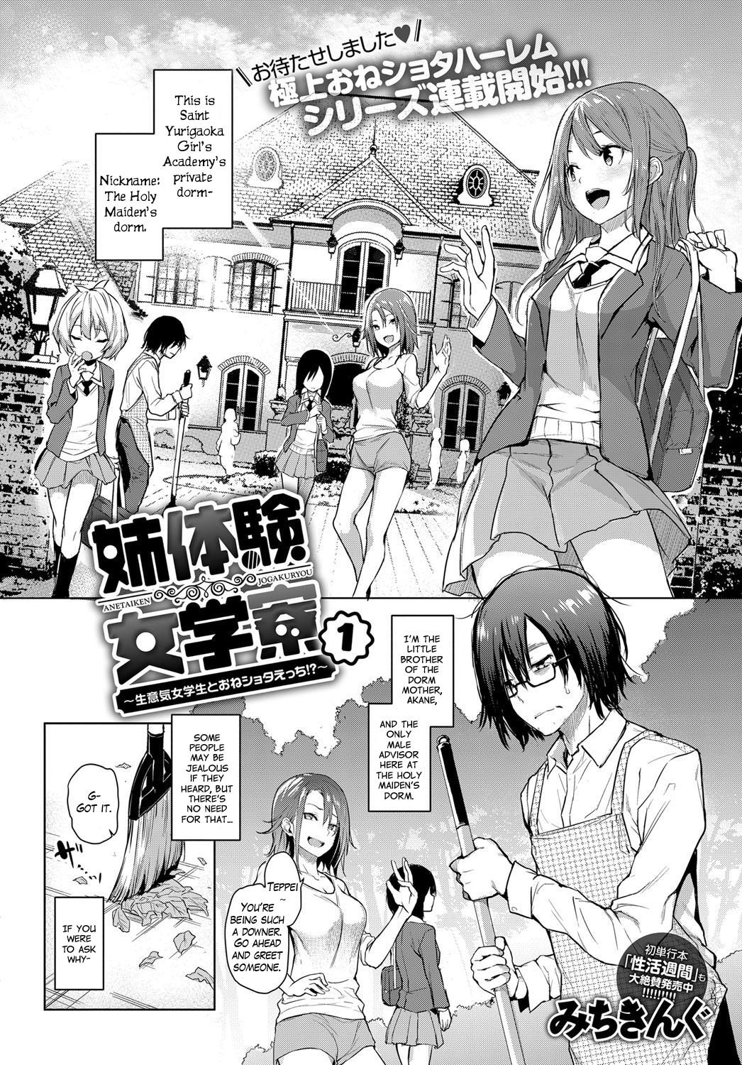 Gilf Ane Taiken Jogakuryou 1 | Older Sister Experience - The Girls' Dormitory Spooning - Page 2