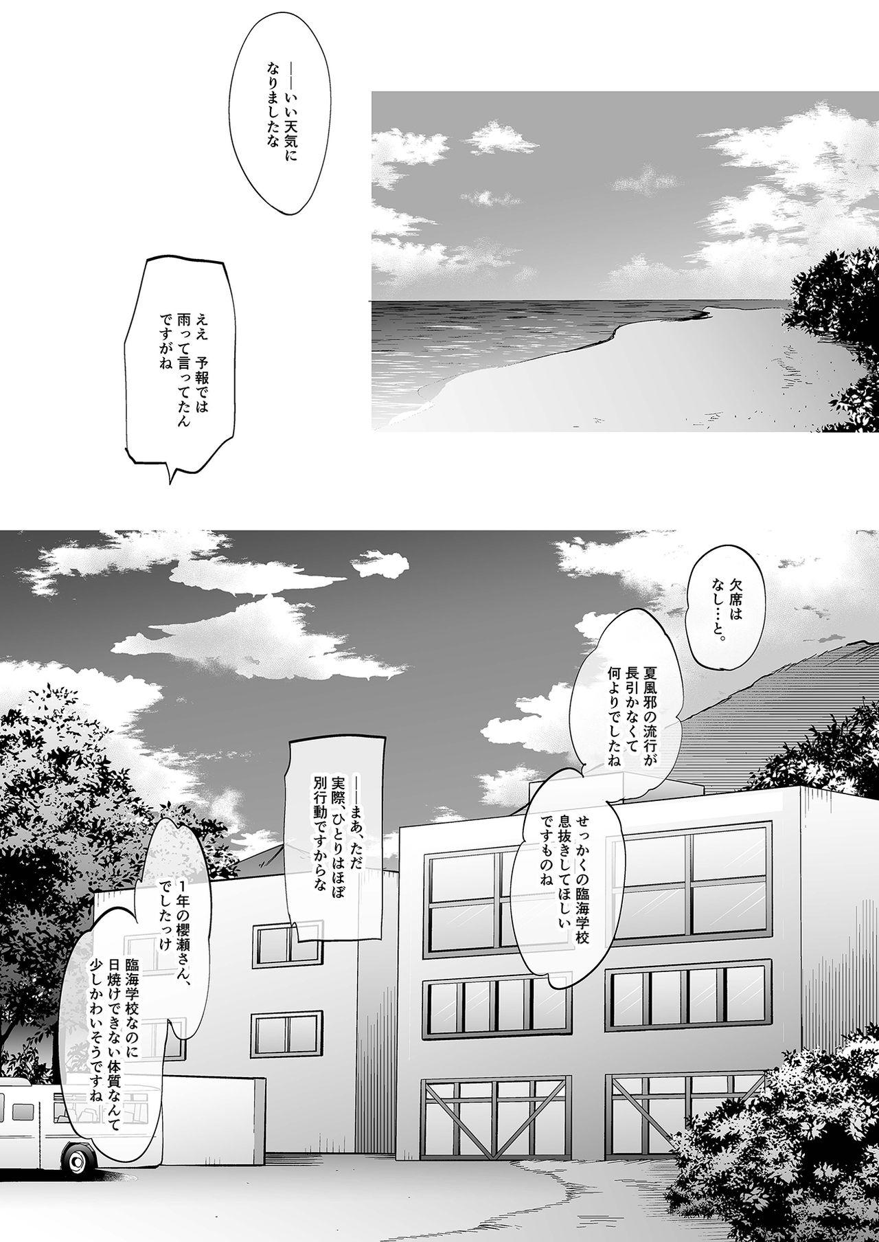 Corrida Shoujo Kaishun 4 - Original Jocks - Page 3