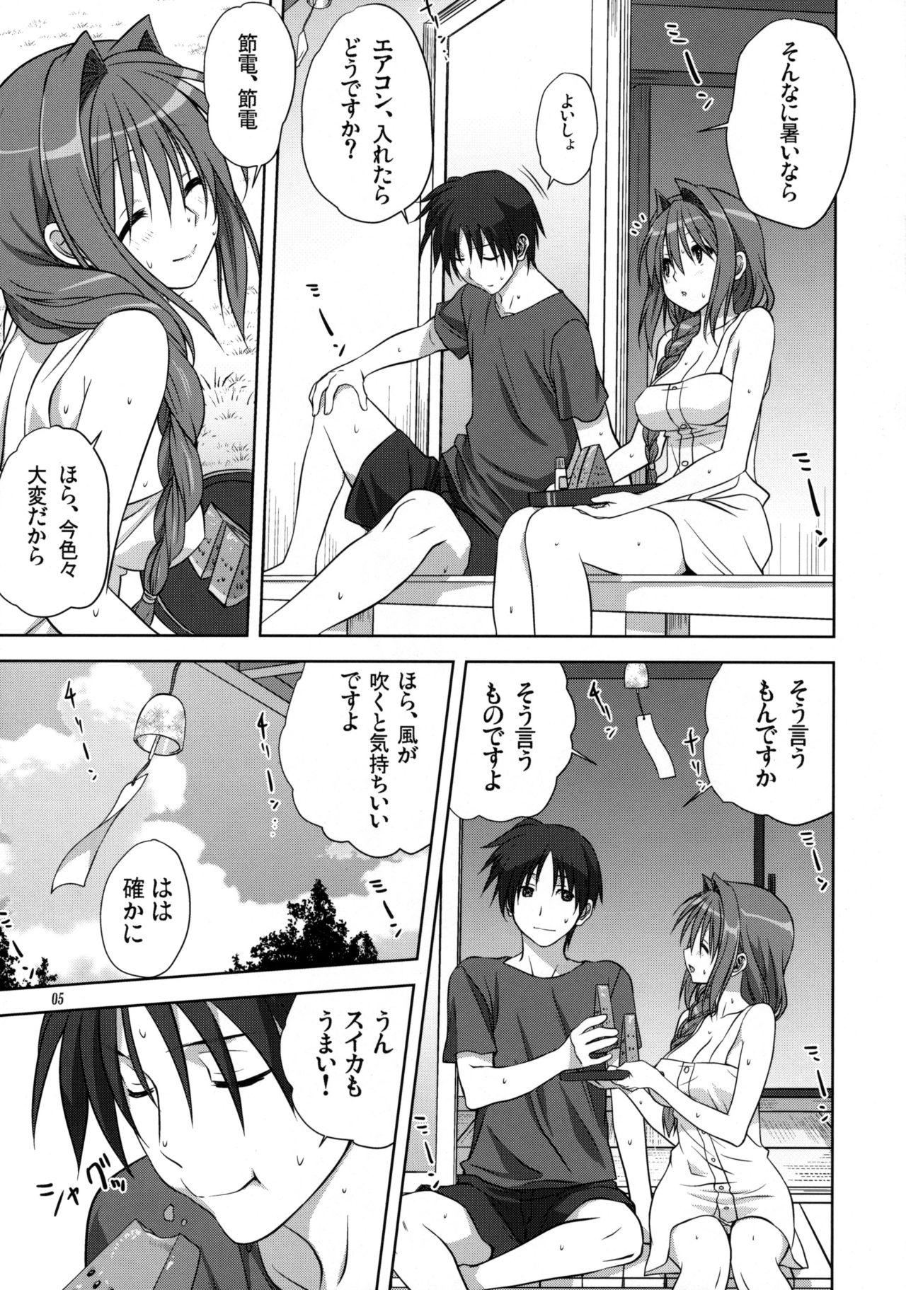 Amatuer Sex Akiko-san to Issho 10 - Kanon Amazing - Page 4