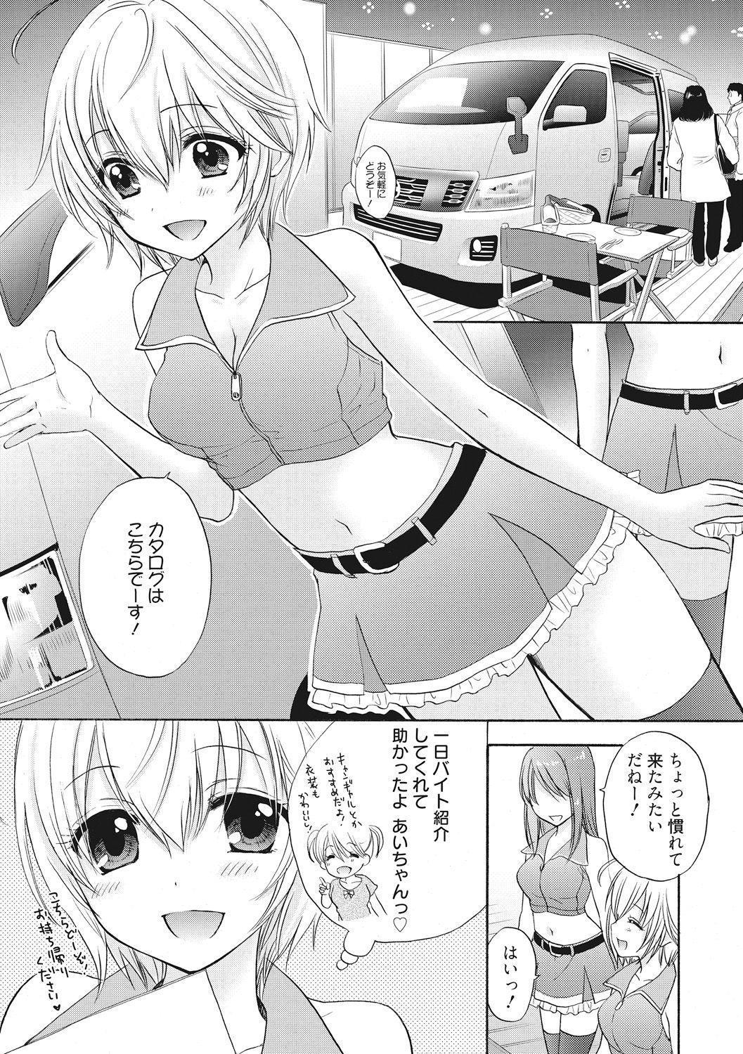 Striptease Houkago Love Mode 10 Lima - Page 1