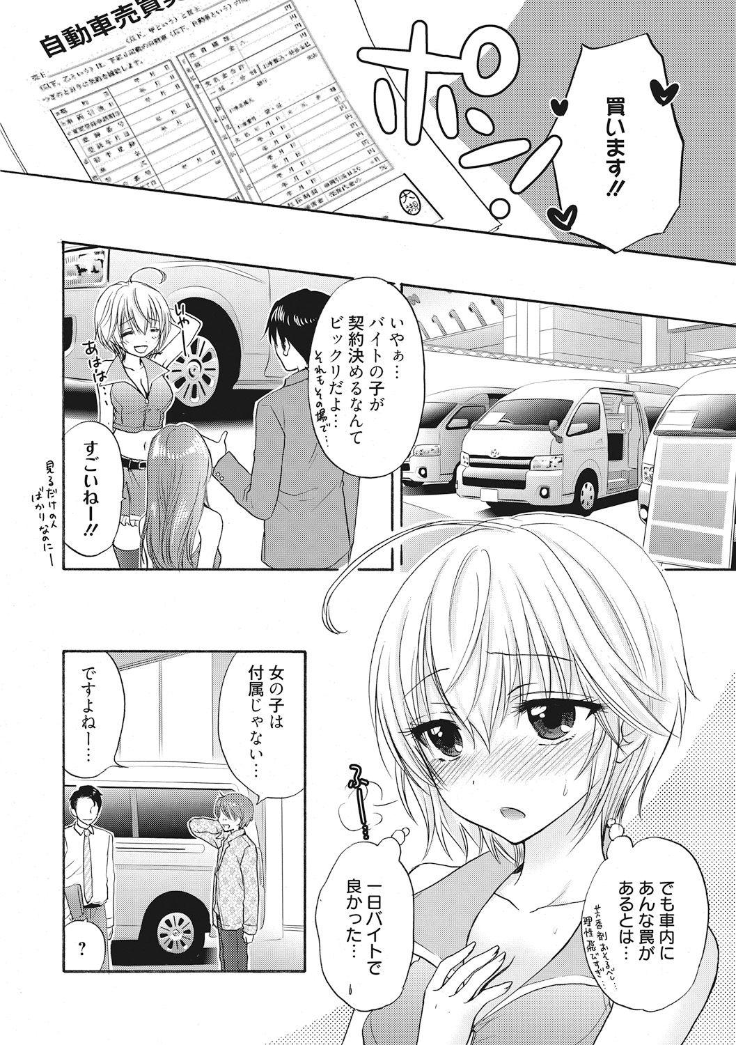 Stranger Houkago Love Mode 10 Jacking Off - Page 20