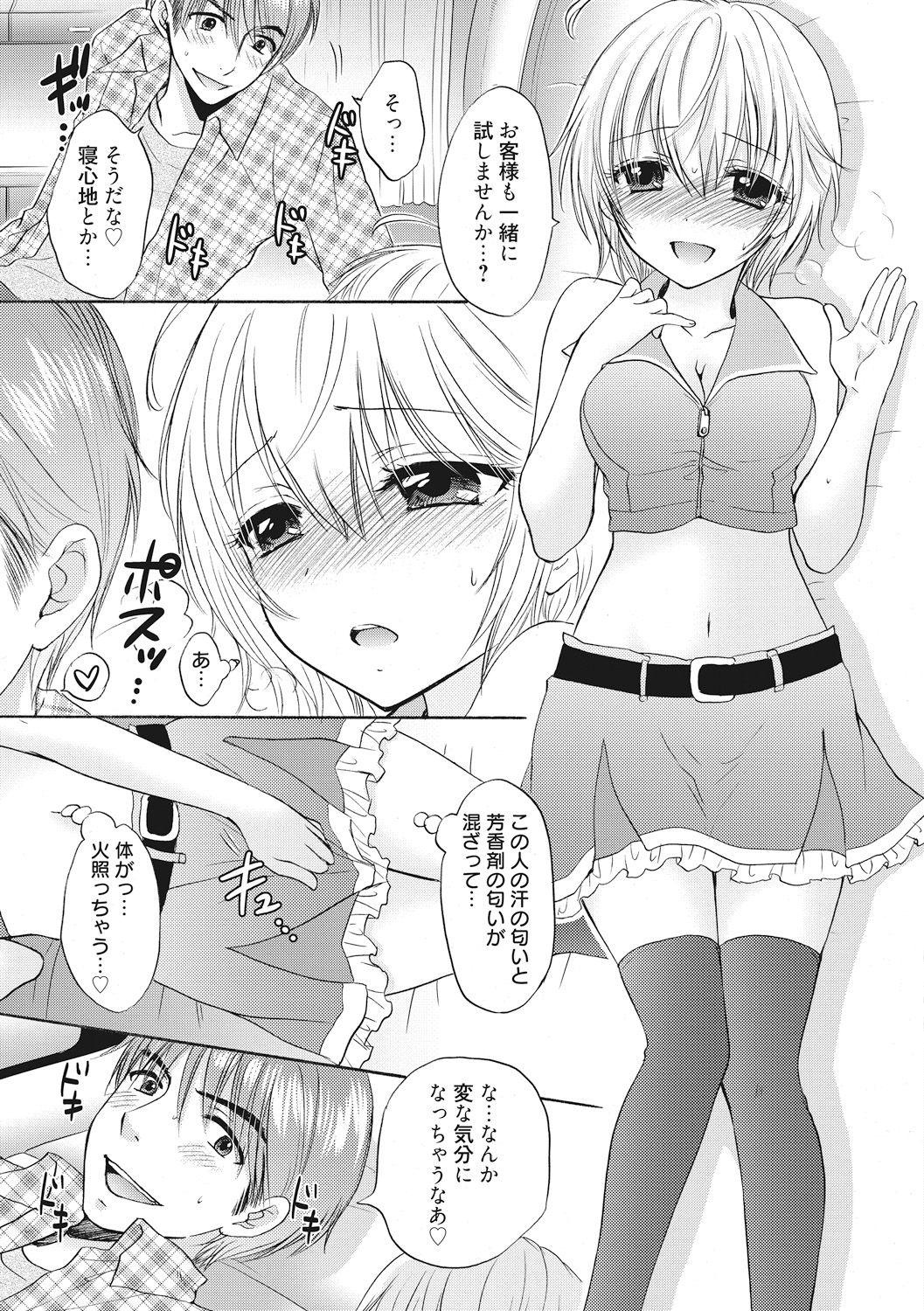 Gets Houkago Love Mode 10 Animated - Page 5