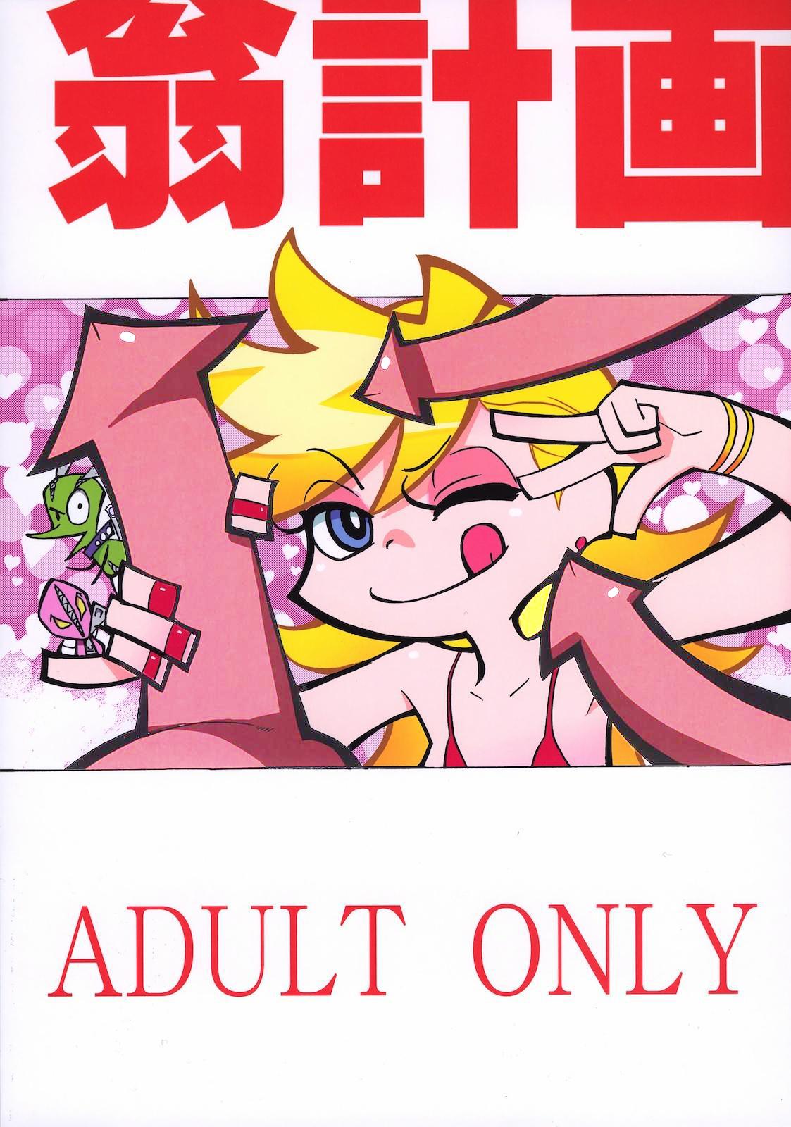 Porno 18 PANTY - Panty and stocking with garterbelt Passion - Page 35