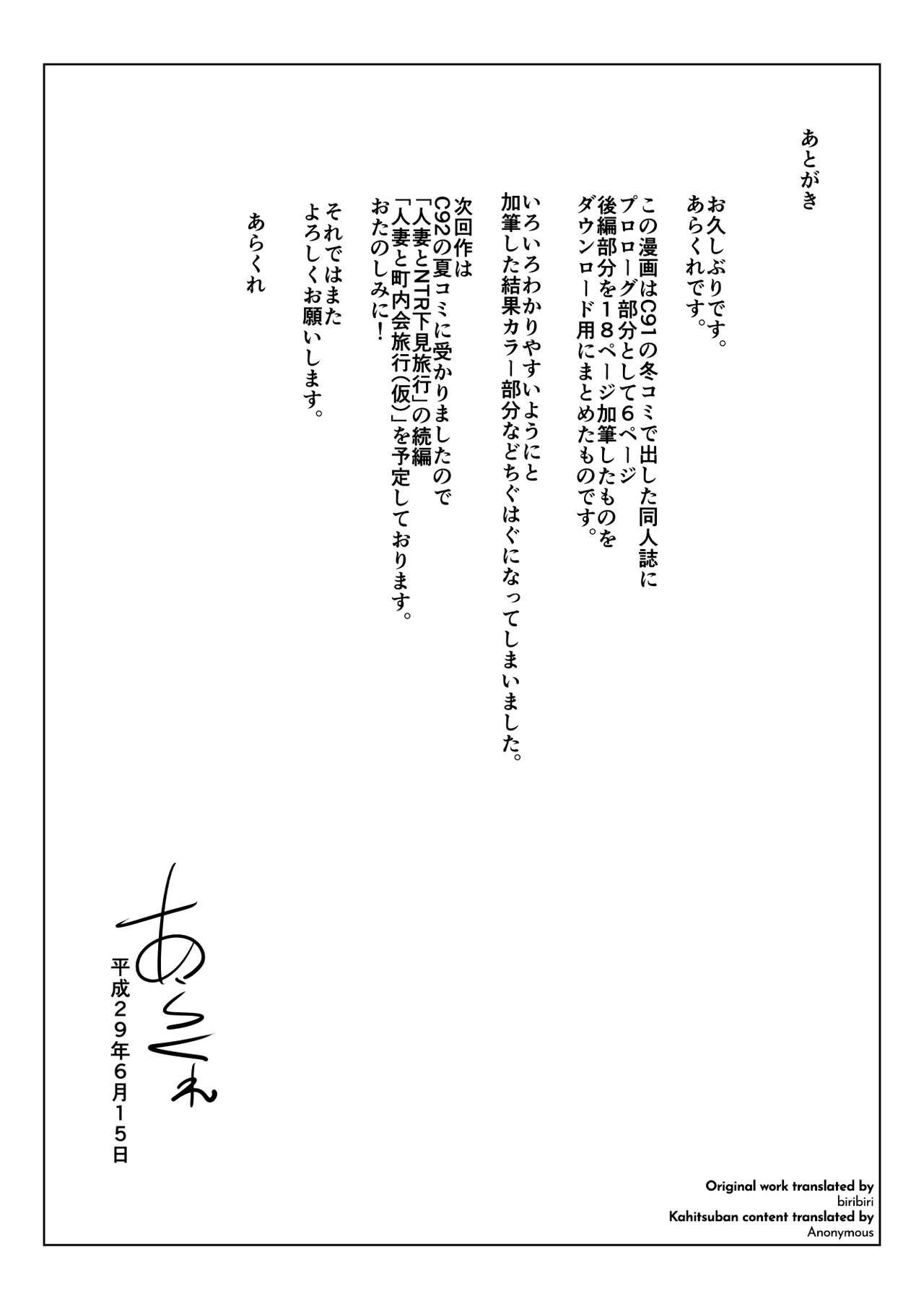 Tsuma to Charao ga Kieta NTR Bedroom+ Kahitsu Ban 61