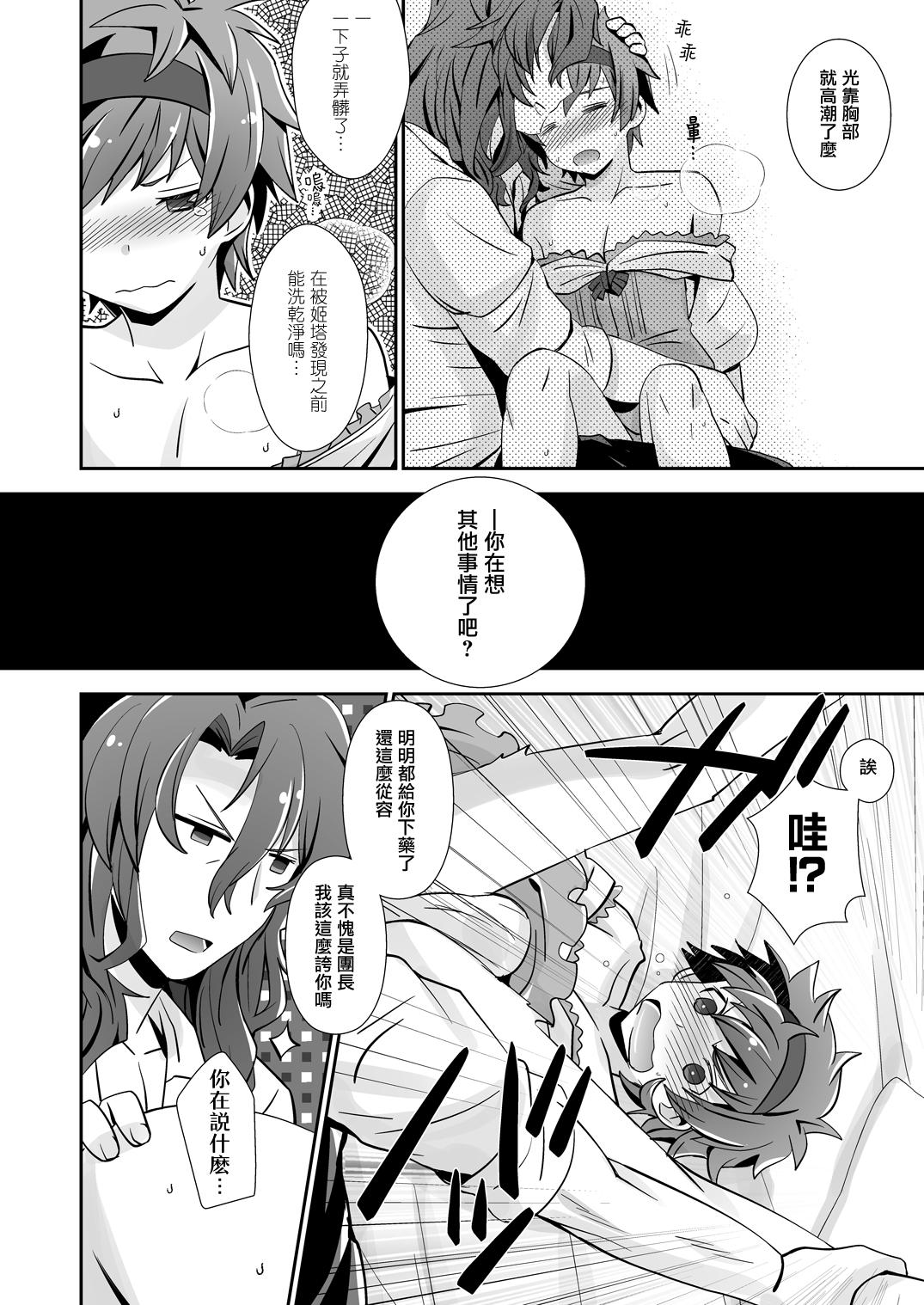 Gay Largedick Dragon-san wa Kuishinbou! - Granblue fantasy Tight - Page 11