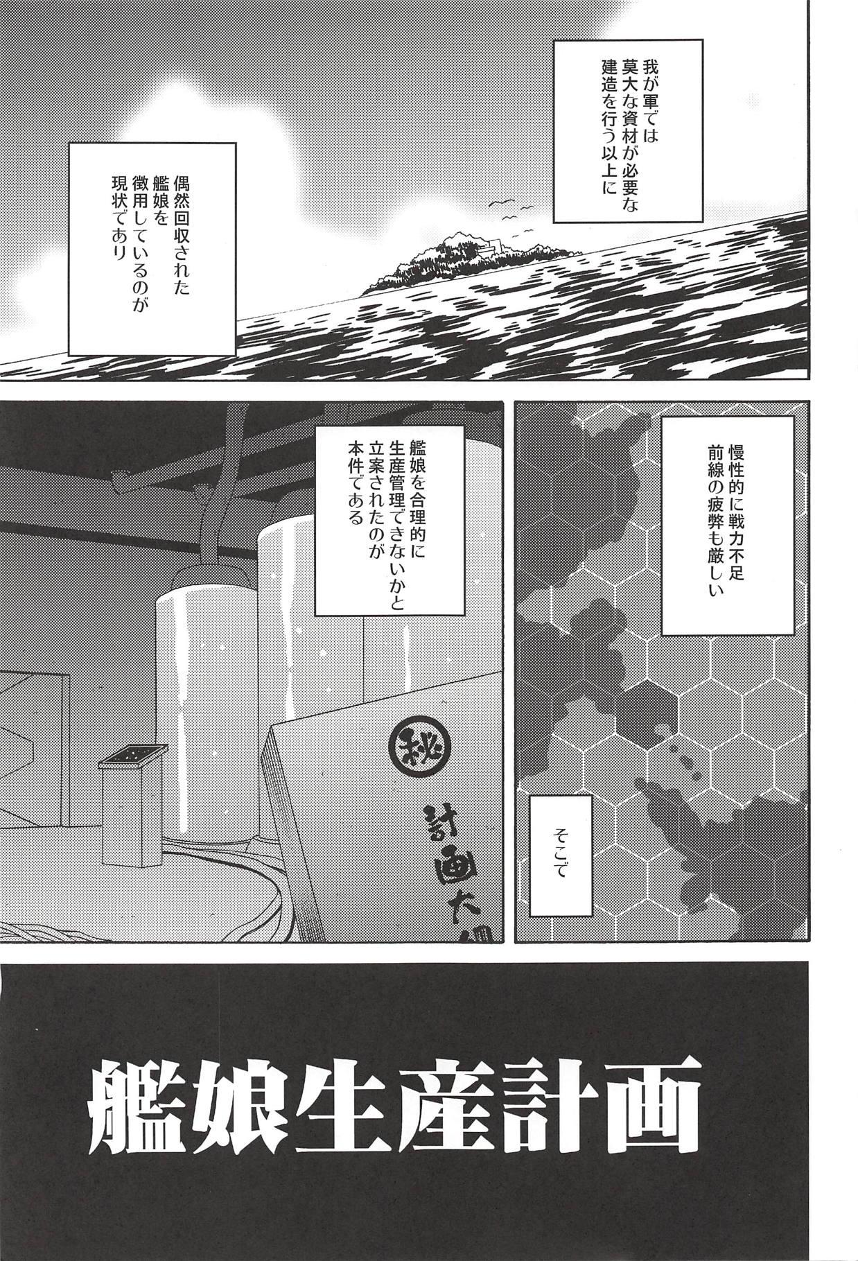 Cheating Wife Kaitei made wa Nan Kairi? - Kantai collection Bunduda - Page 2