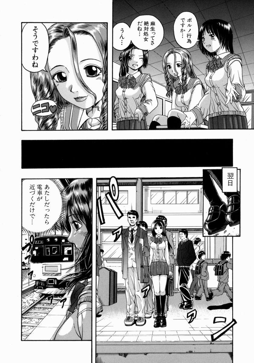 Gay Averagedick Issho ni Shiyou yo Van - Page 9