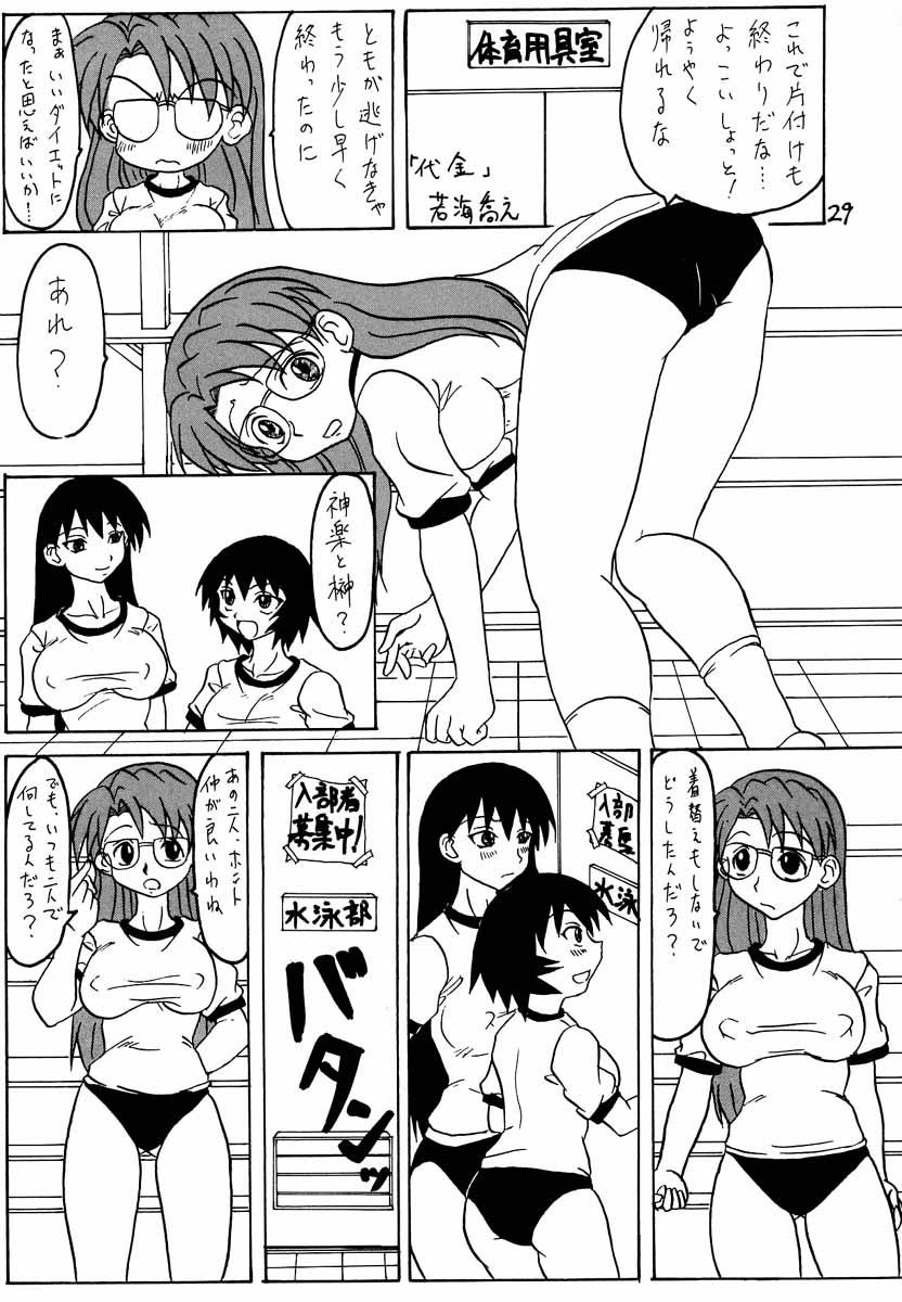 Azumanga Daioujou 27