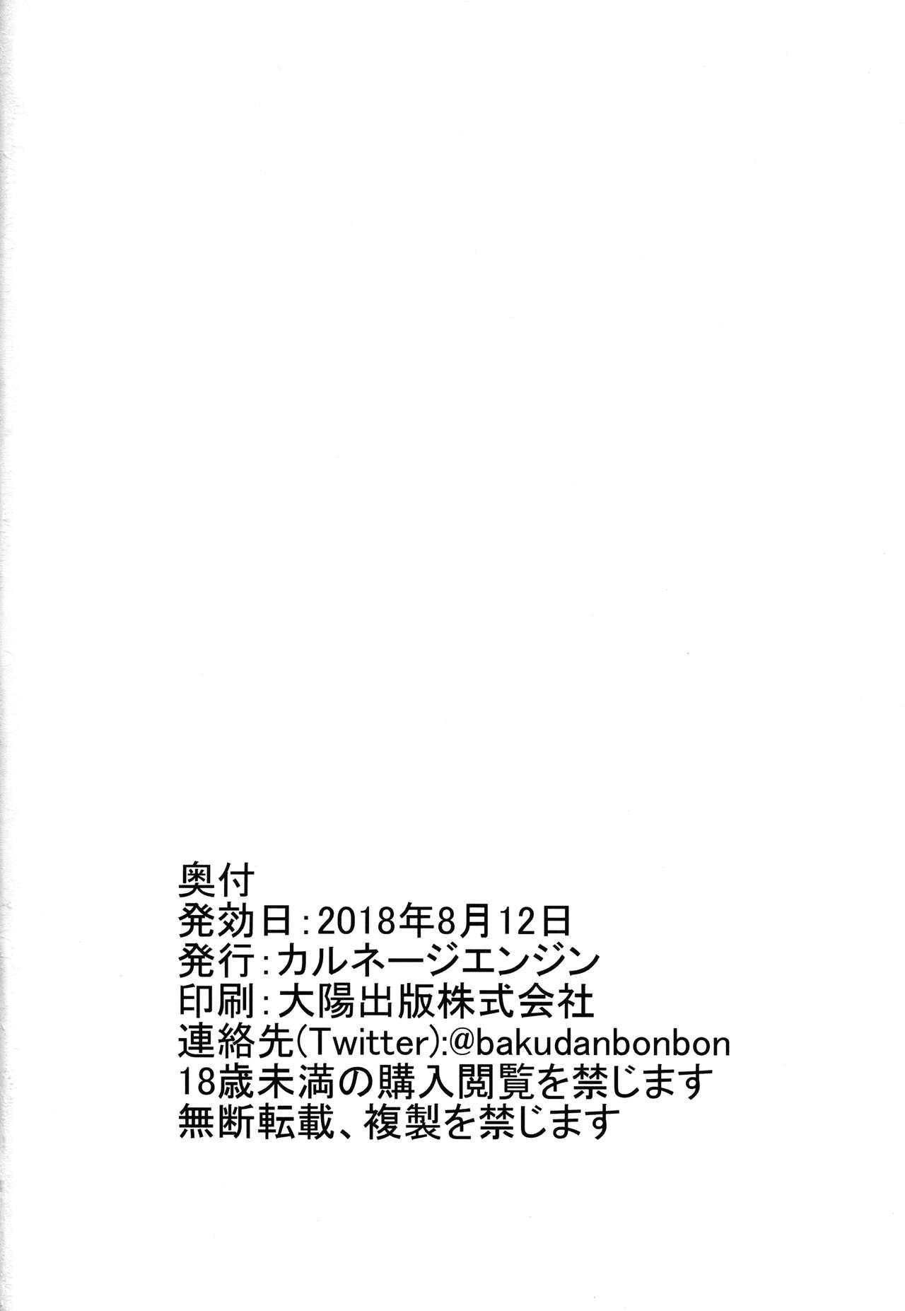 Spank Nogi Sonoko wa Kanojo de Aru - Yuuki yuuna wa yuusha de aru Tinder - Page 29