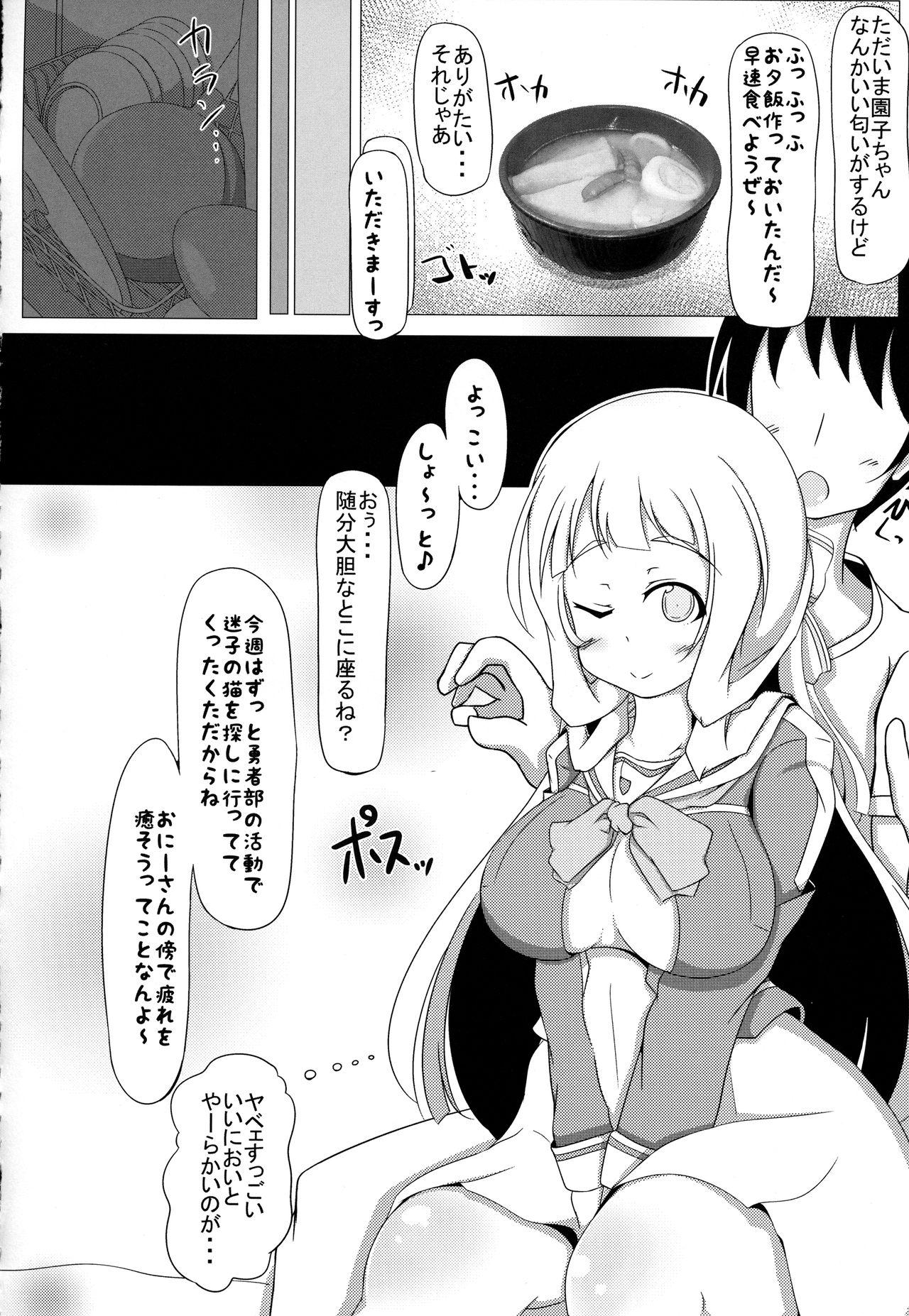 Sucking Cock Nogi Sonoko wa Kanojo de Aru - Yuuki yuuna wa yuusha de aru Pussylick - Page 3