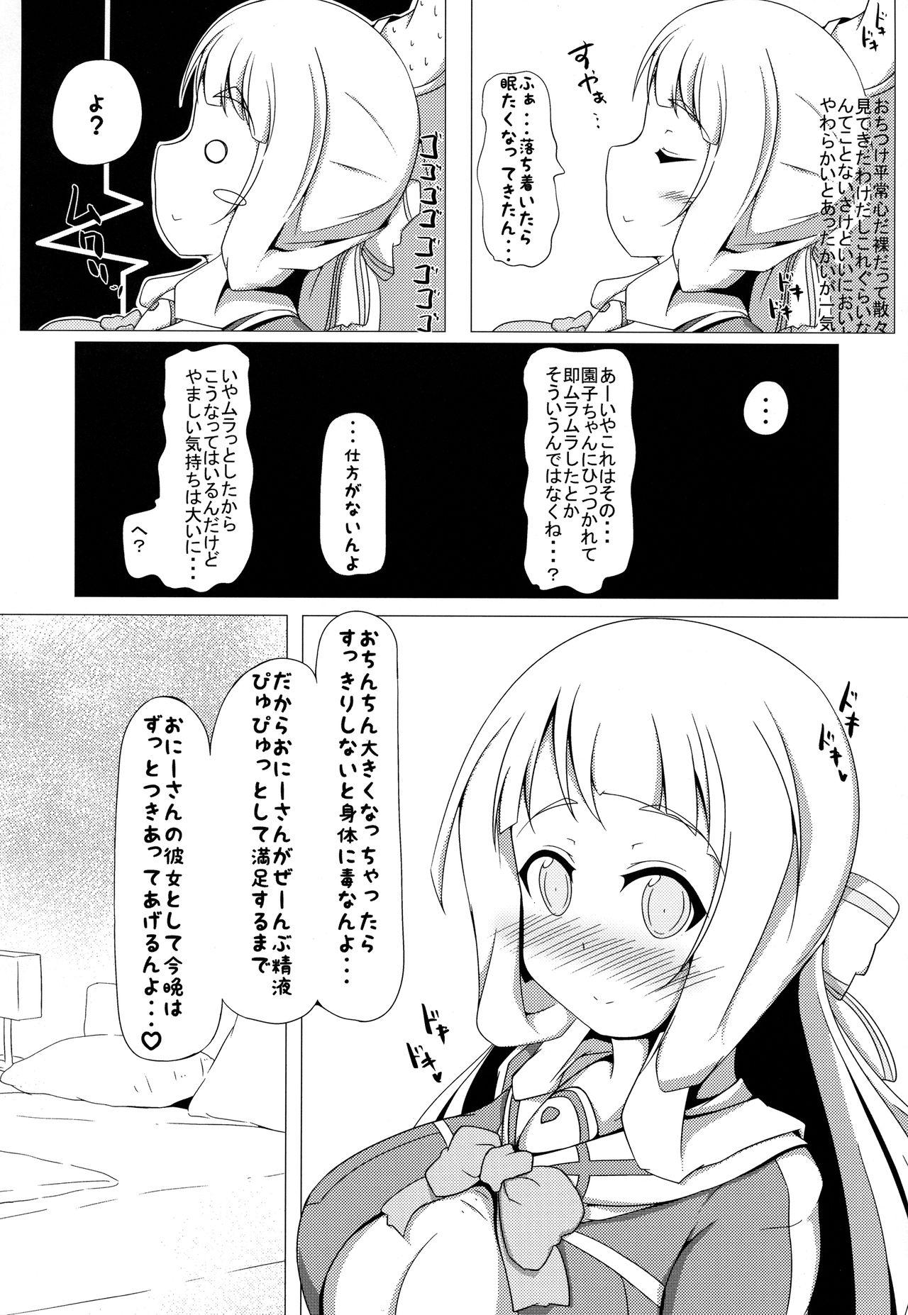 Long Nogi Sonoko wa Kanojo de Aru - Yuuki yuuna wa yuusha de aru Shaking - Page 4