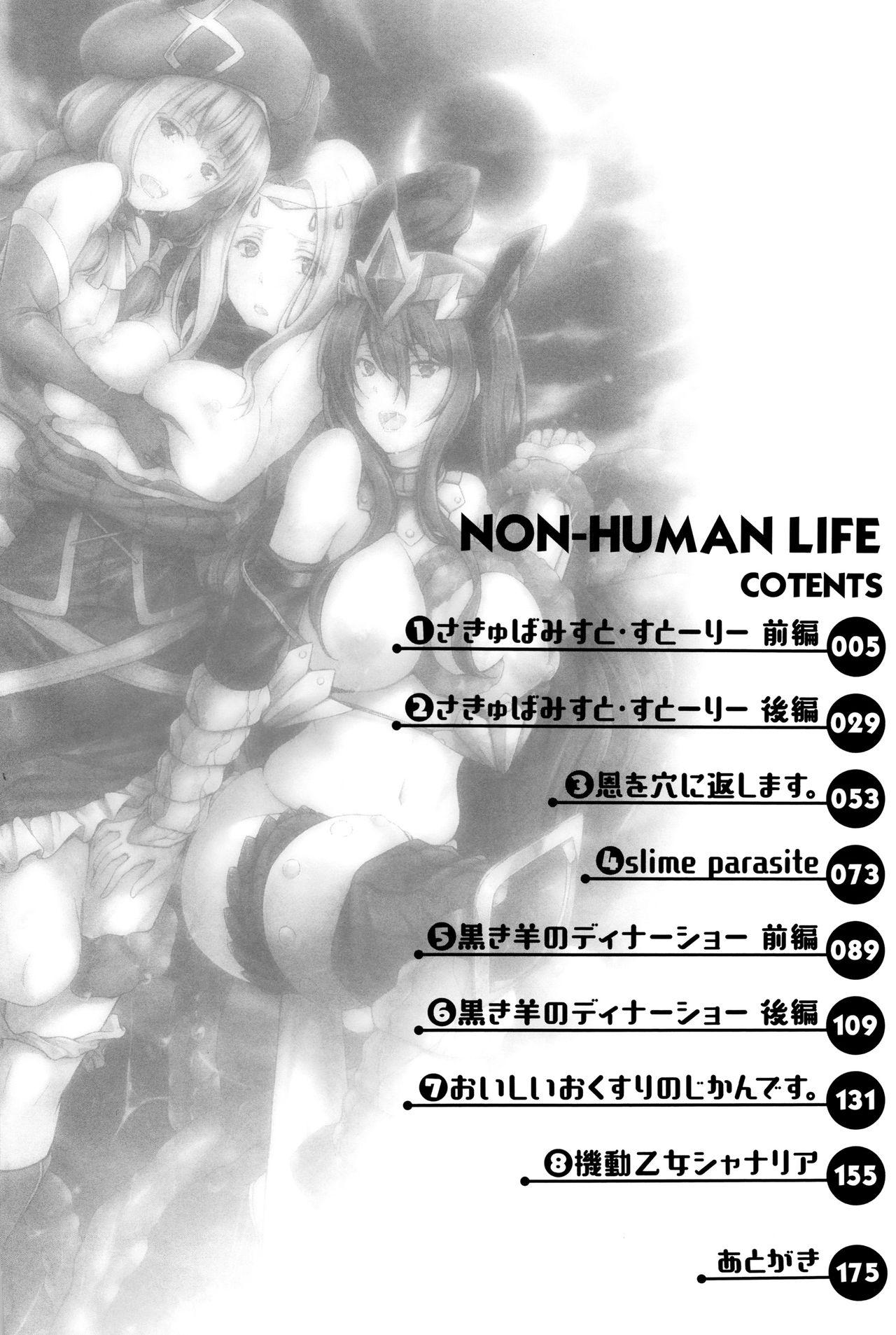 [Kimura Neito] Non-Human Life Ch.1-5 [English] {Doujins.com} 3