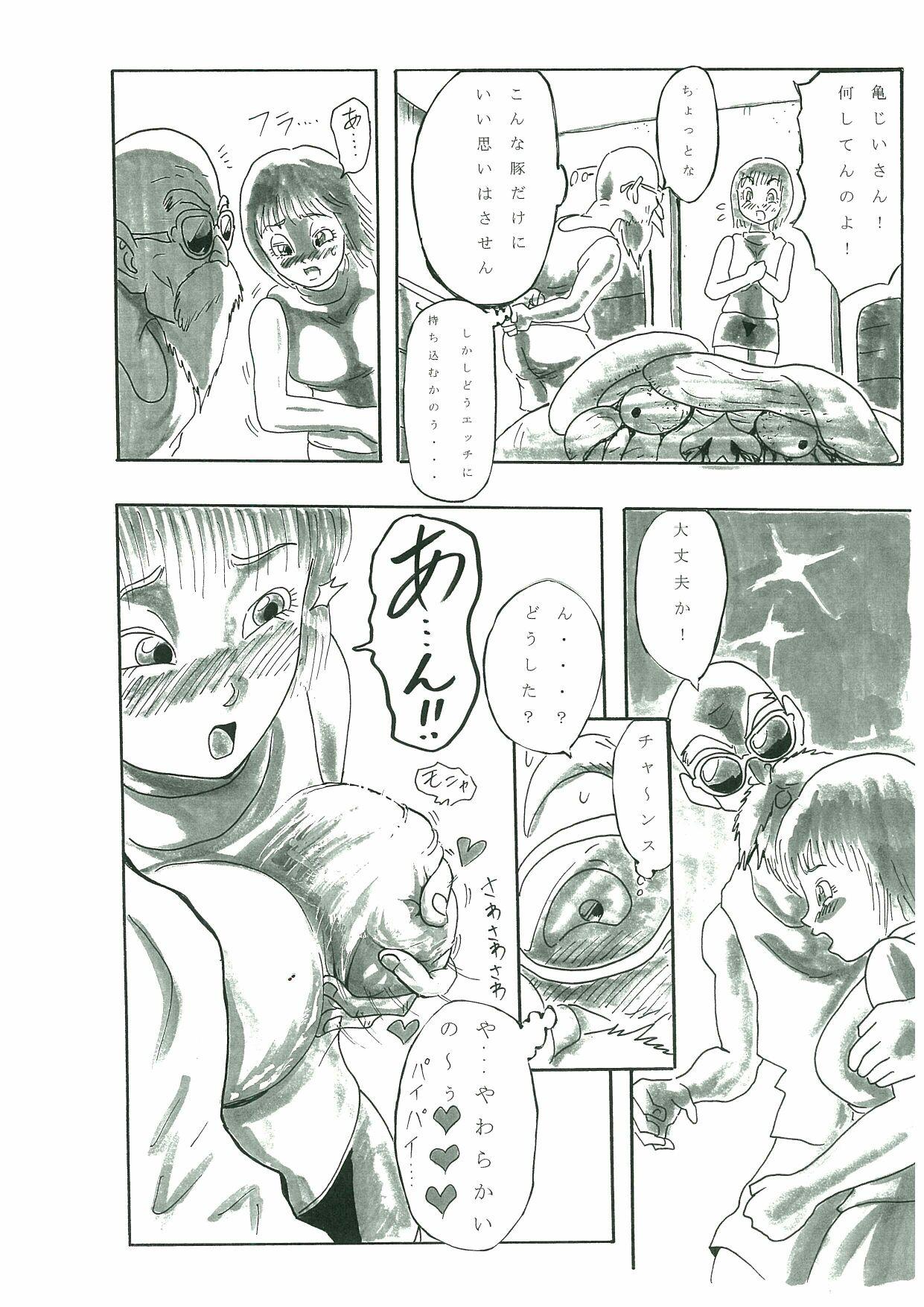 Plug すけべな夢物語 - Dragon ball Camgirl - Page 15