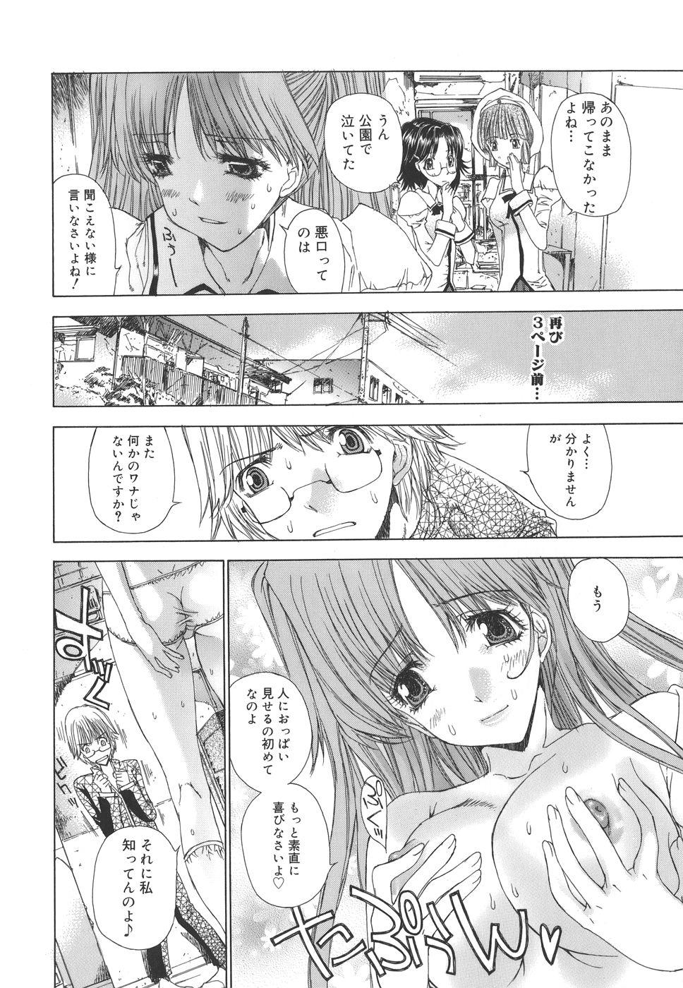 Shemales Meromeron Sakuragumi Girls - Page 11