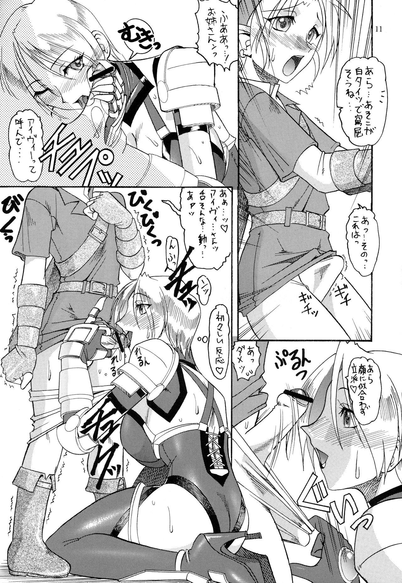 Bubblebutt SEMEDAIN G WORKS Vol. 20 - Ichisan - Soulcalibur Fantasy Massage - Page 10