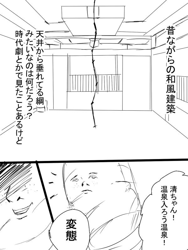 POV Kimi no San Tsuna ni Naritai - Original Gay Friend - Page 10