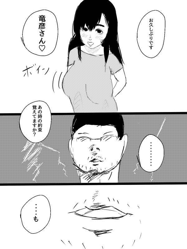 Masseuse Kimi no San Tsuna ni Naritai - Original Cum On Ass - Page 7